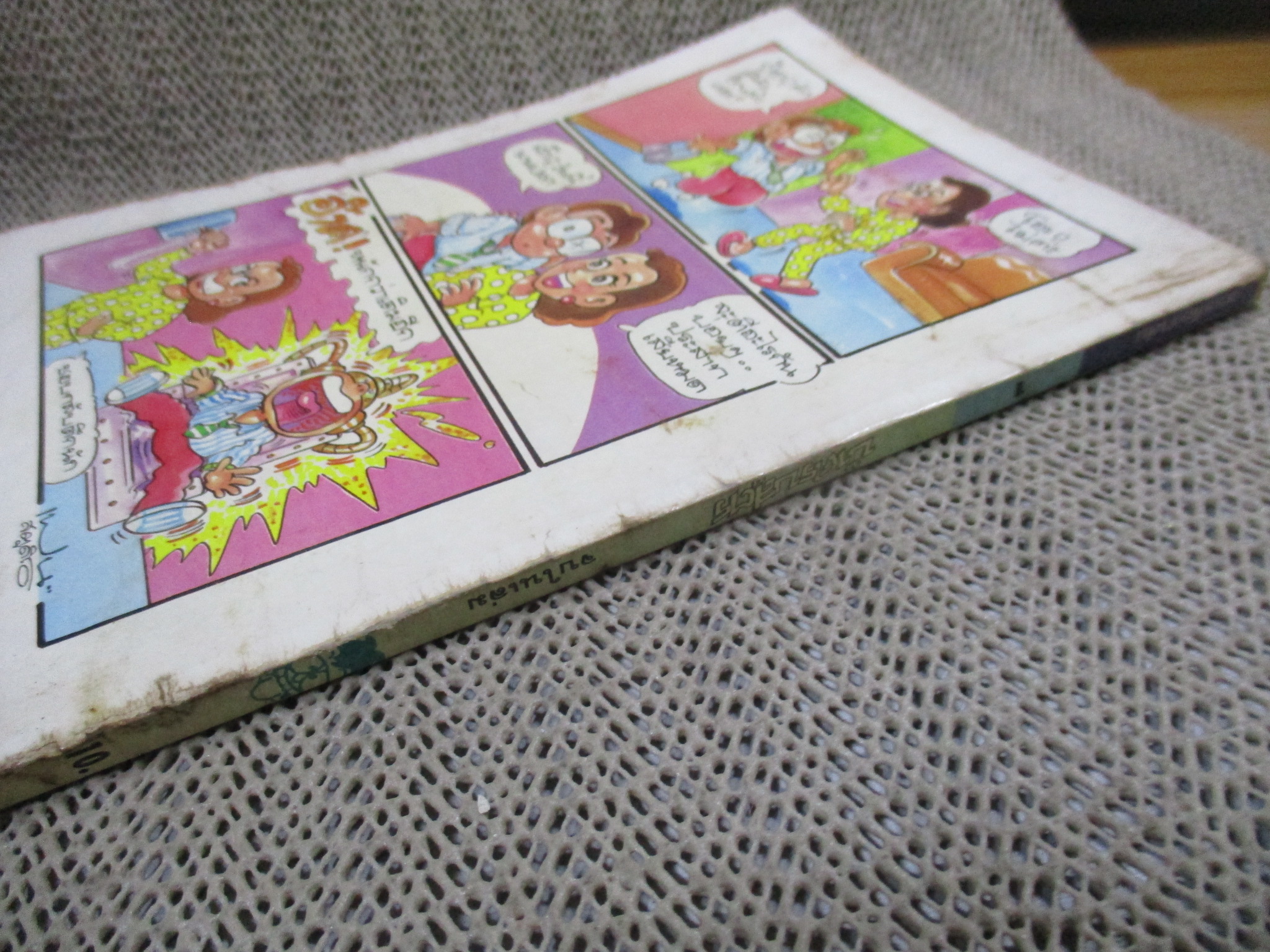 KC0108 บ้าครบสูตร ฉบับที่01 สภาพปานกลาง ปกช้ำ มีรอยเปื้อน