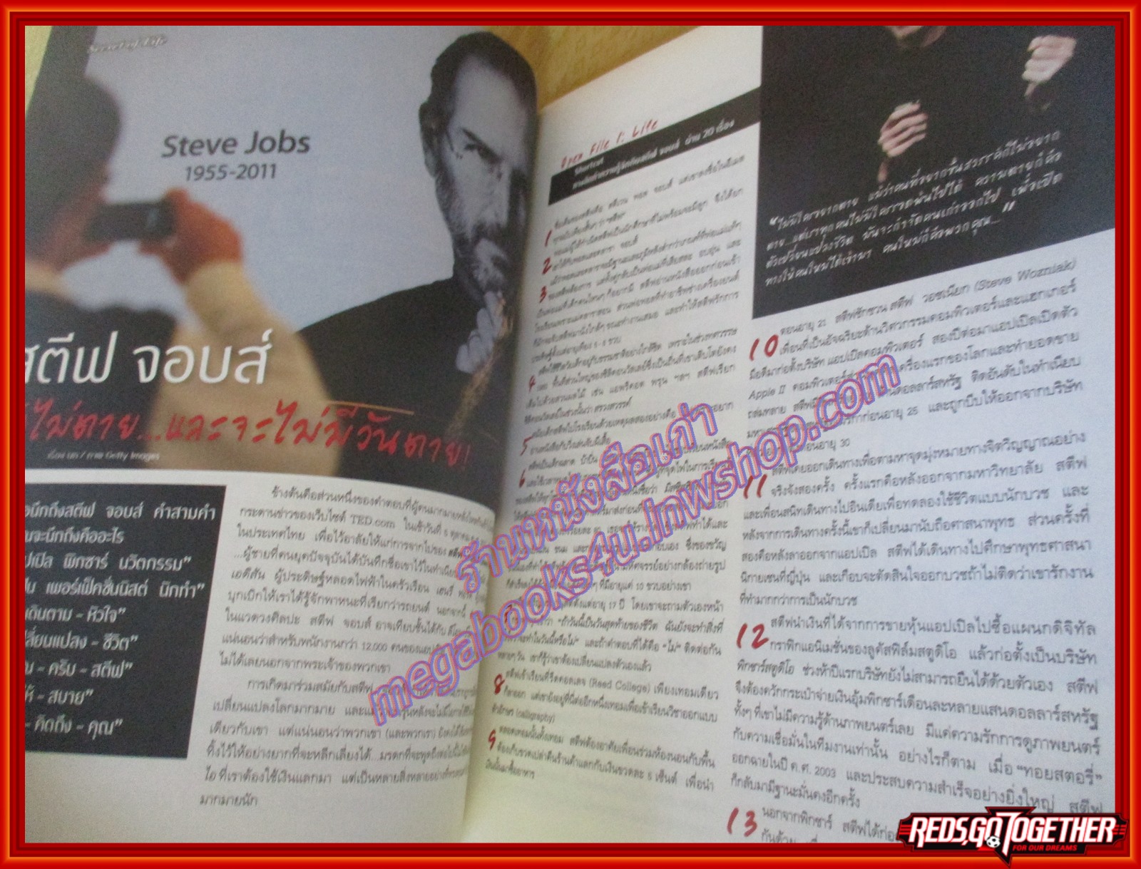 นิตยสารซีเคร็ต นิตยสารSECRET ฉบับที่081 ปี2554 ปก สตีฟ จ๊อบ