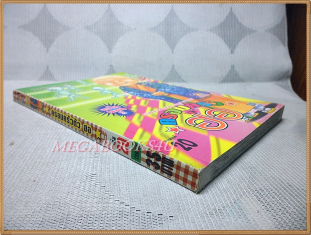 ครอบครัวตัวฮอ เล่ม20 โดยKENJI HAMAOKA TOS Comics สภาพมือ1แกะถุงถ่ายรูป