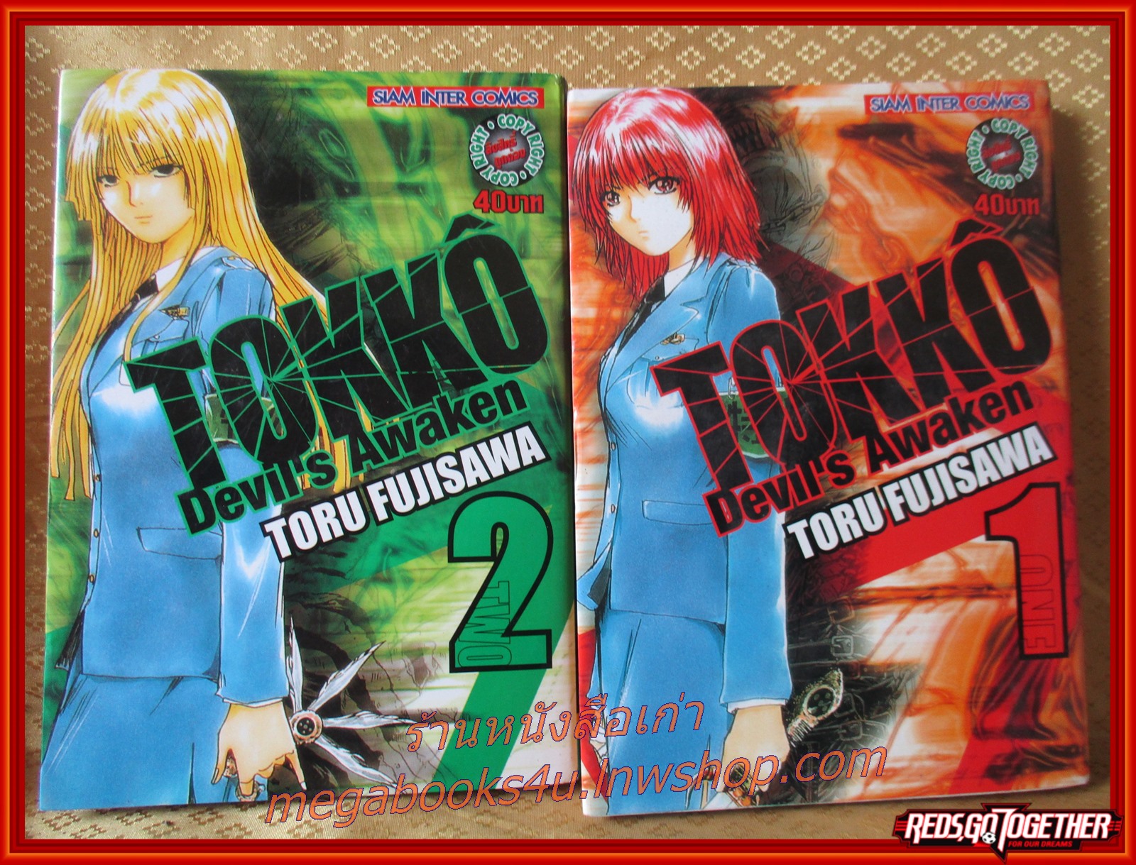 การ์ตูนบ้าน TOKKO หน่วยล่าปราบปีศาจ ครบชุด3 เล่มจบ สนพ.สยามฯ