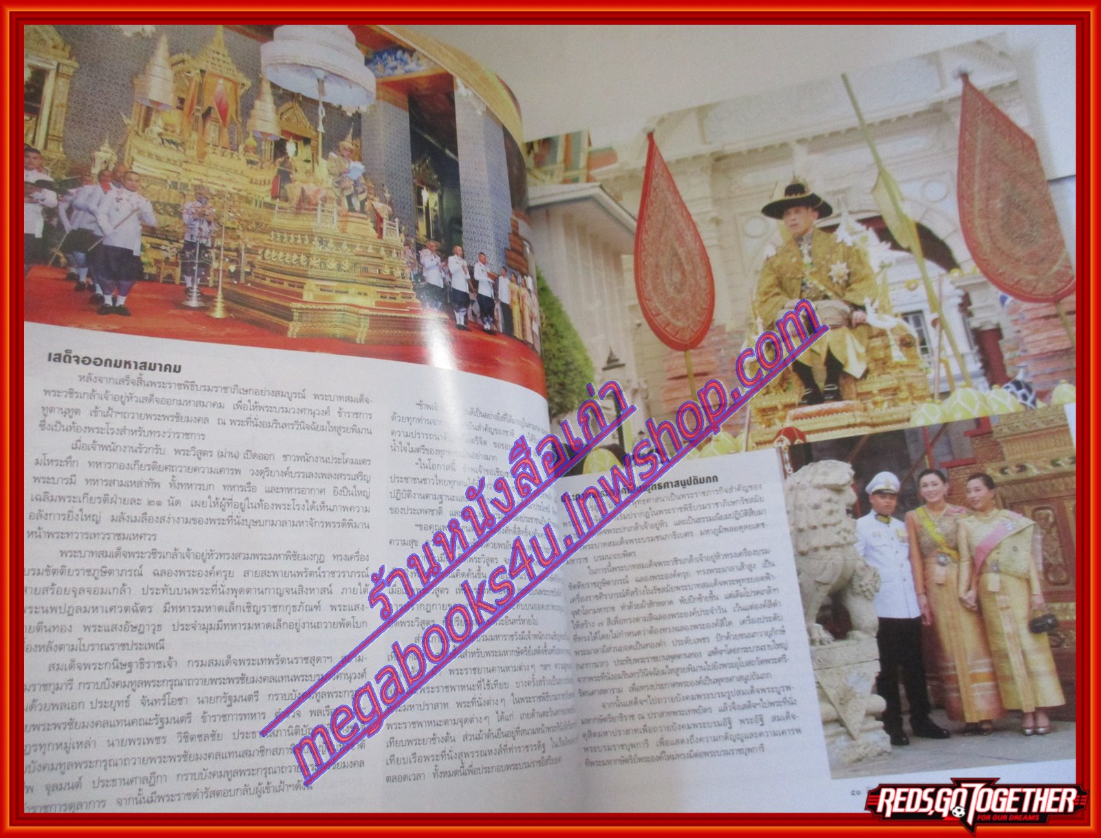 นิตยสารแพรว ฉบับที่947 ปี2562 ปกพระราชพิธีบรมราชาภิเษก