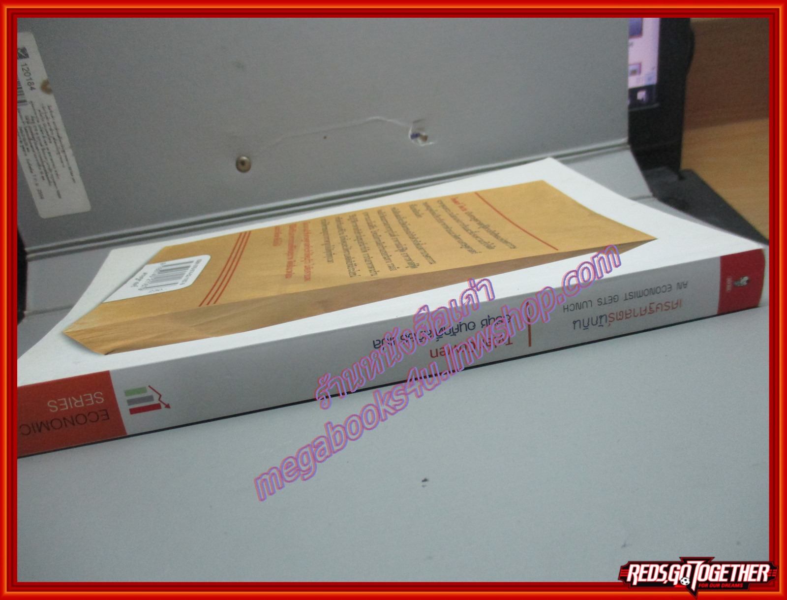 เศรษฐศาสตร์นักกิน (An Economist Gets Lunch) โดย TYLER COWEN สนพ. มติชน (มือสอง) (สภาพ85-95%)