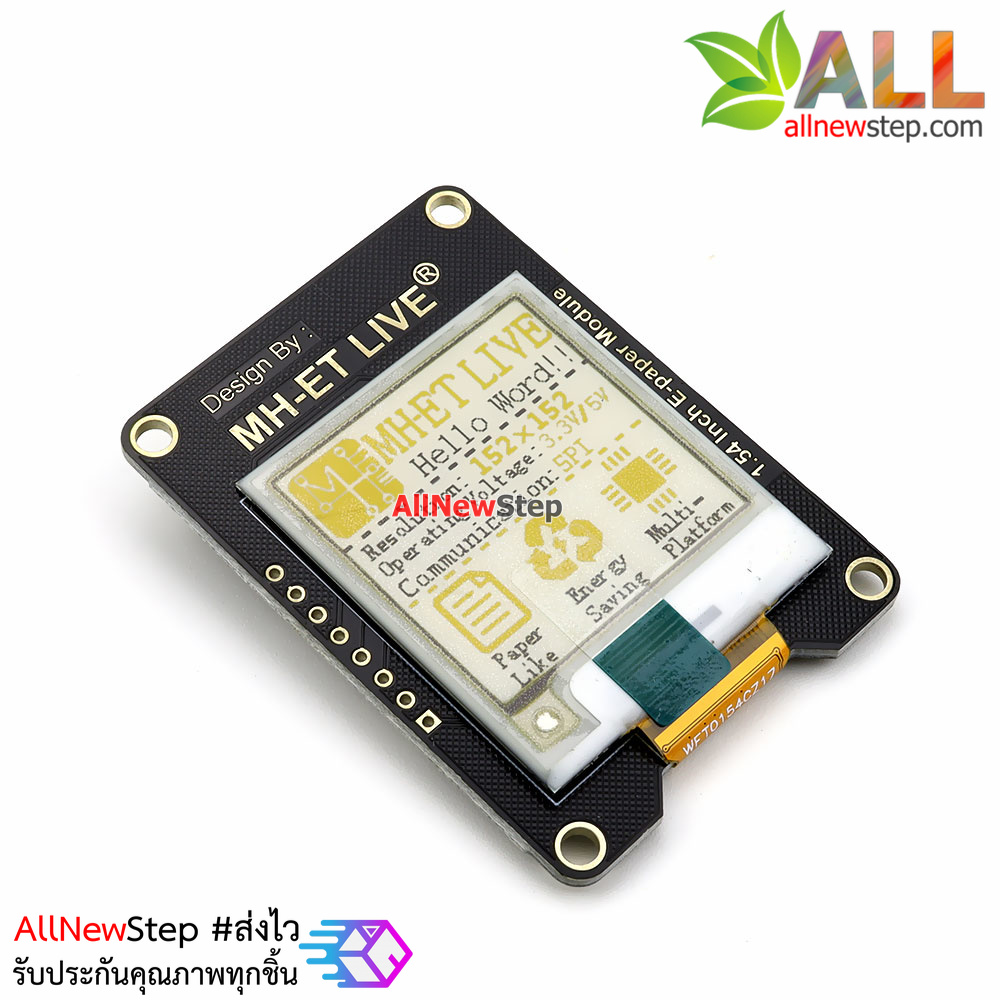 จอแสดงผล E-paper สีดำ-เหลือง-แดง ขนาด 1.54 นิ้ว epaper ink screen module black red and yellow