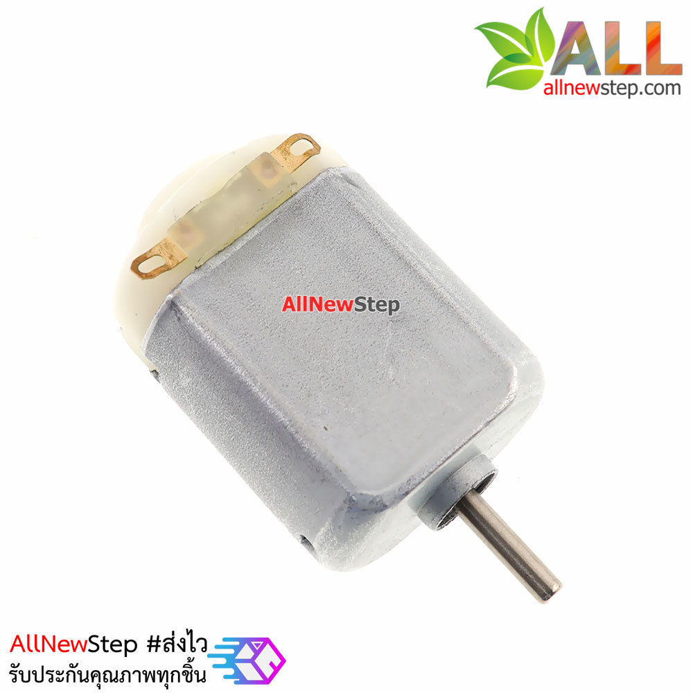 DC Motor มอเตอร์ 3 - 6 โวลต์