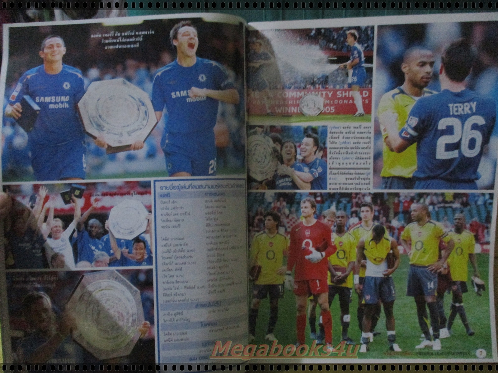 นิตยสารพรีเมียร์รายเดือน ฉบับที่25 ปี2548 มีโปสเตอร์พรีเมียร์ชิพ 2005