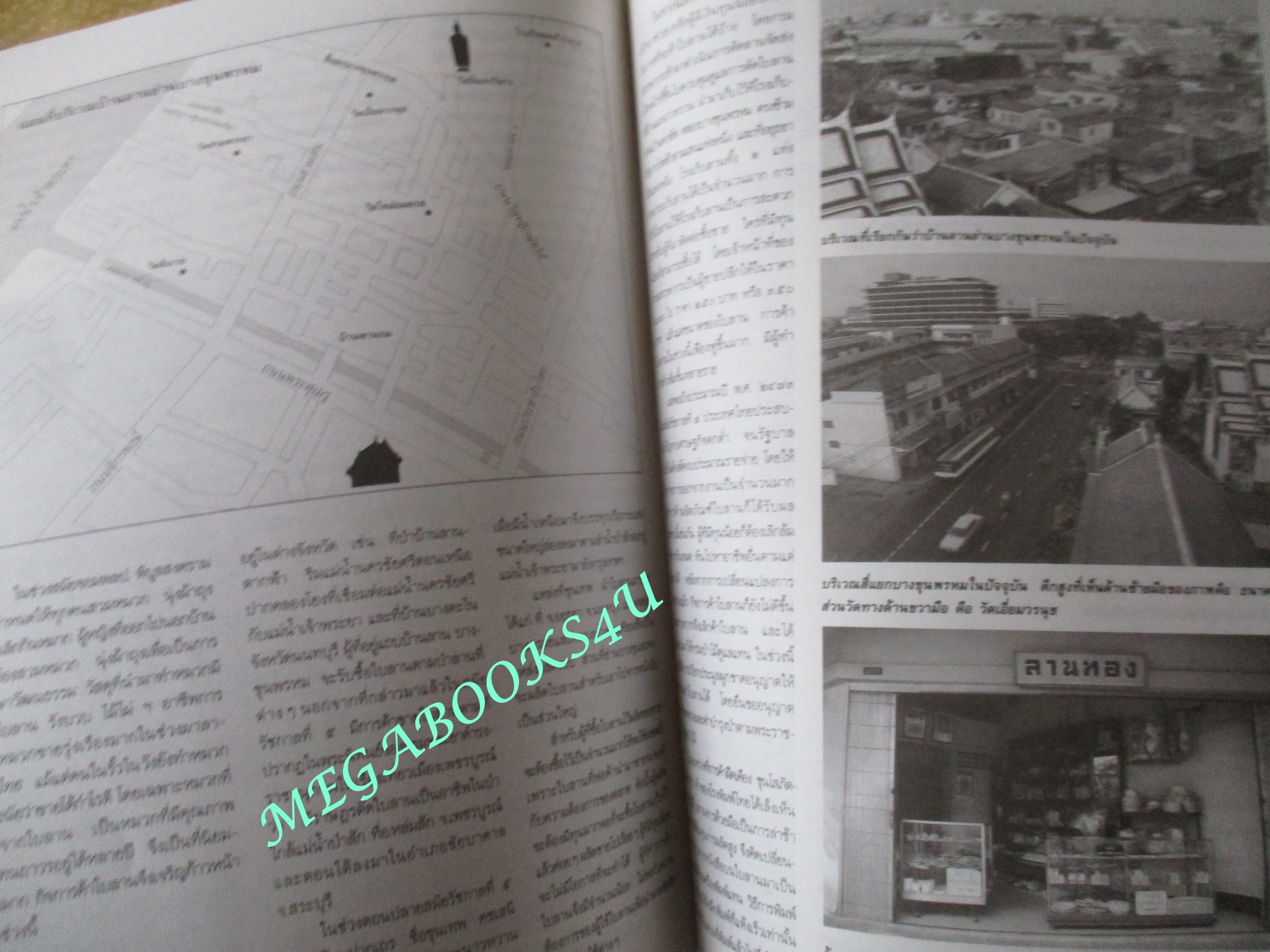 นิตยสารสารคดี ฉบับที่074 เมษายน 2534 สภาพดี คนชรา นกปากห่าง เขื่อนปากมูล ลพบุรี