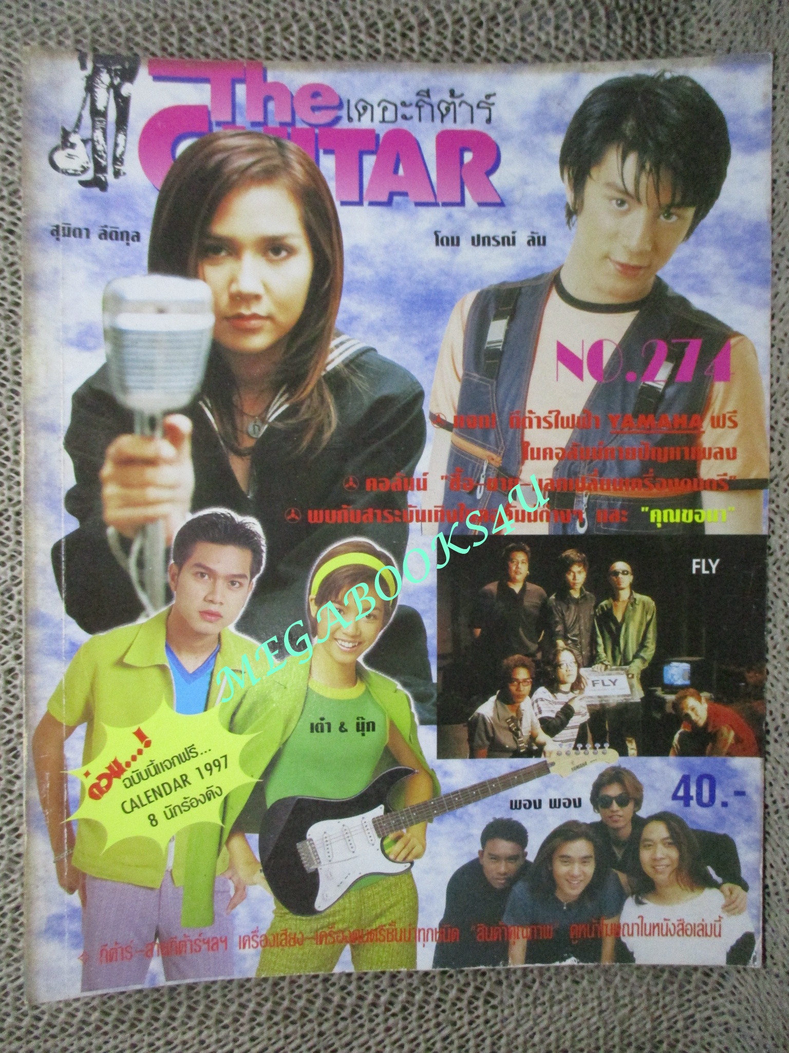 หนังสือเพลงพร้อมคอร์ดกีตาร์ เดอะกีต้าร์ THE GUITAR ฉบับที่274 ปี2539