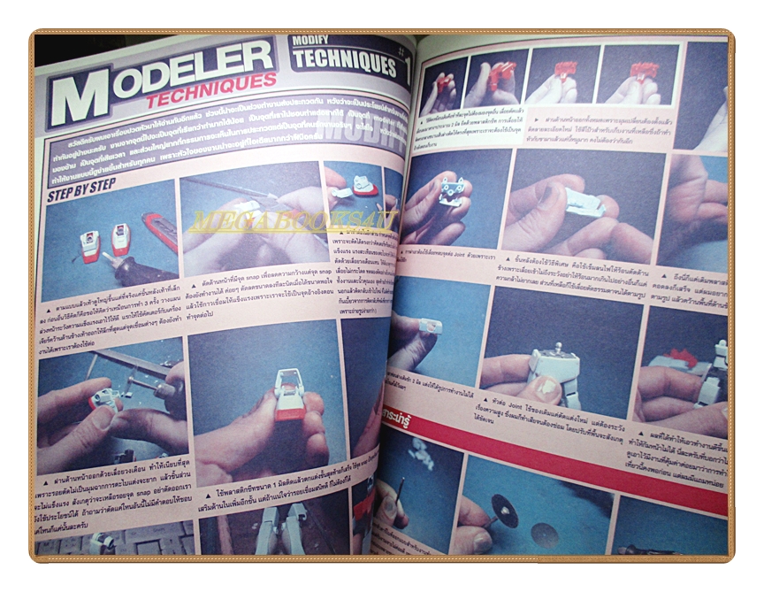 นิตยสารโมเดล MAST Vol.22/2546
