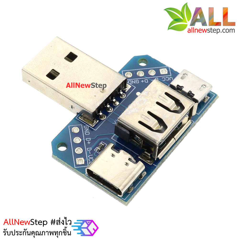 หัวแปลง USB Adapter breakout USB / MicroUSB / USB Type-C /4P 2.54mm pin