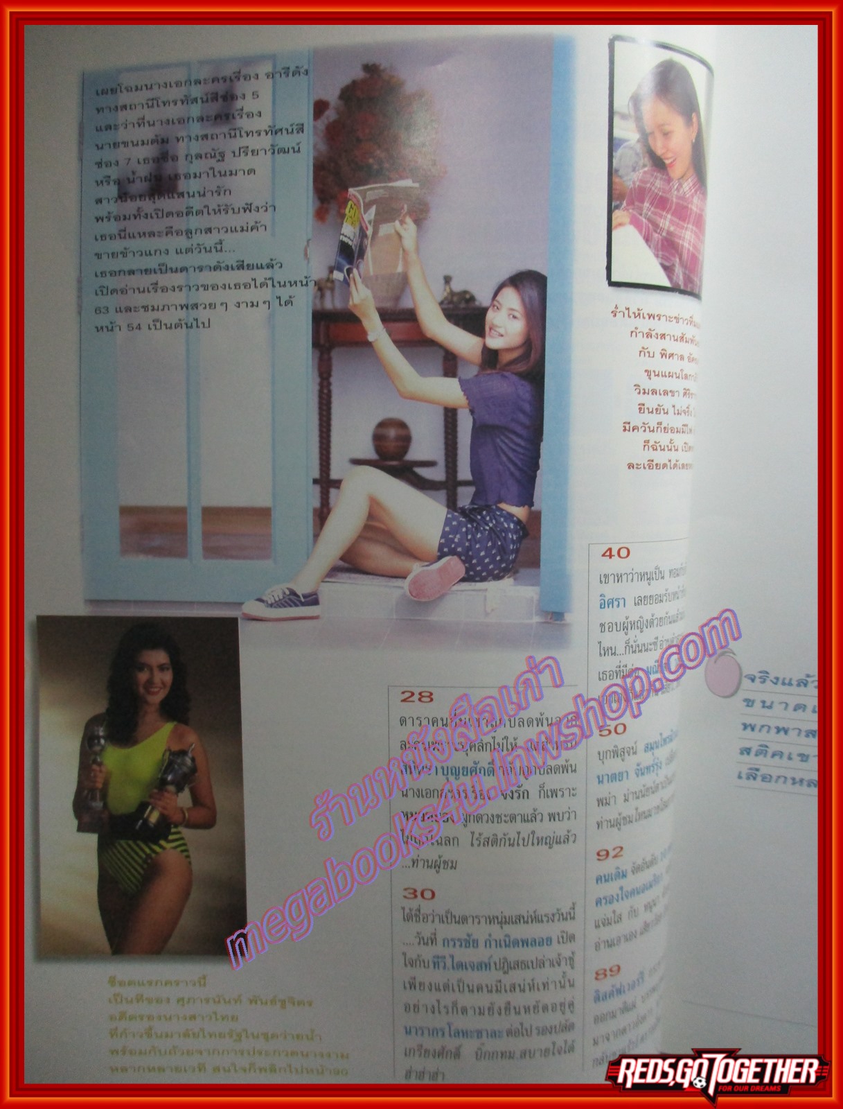 นิตยสารทีวีไดเจสท์ ฉบับที่40 ปี2539 ปก น้ำฝน กุลณัฐ