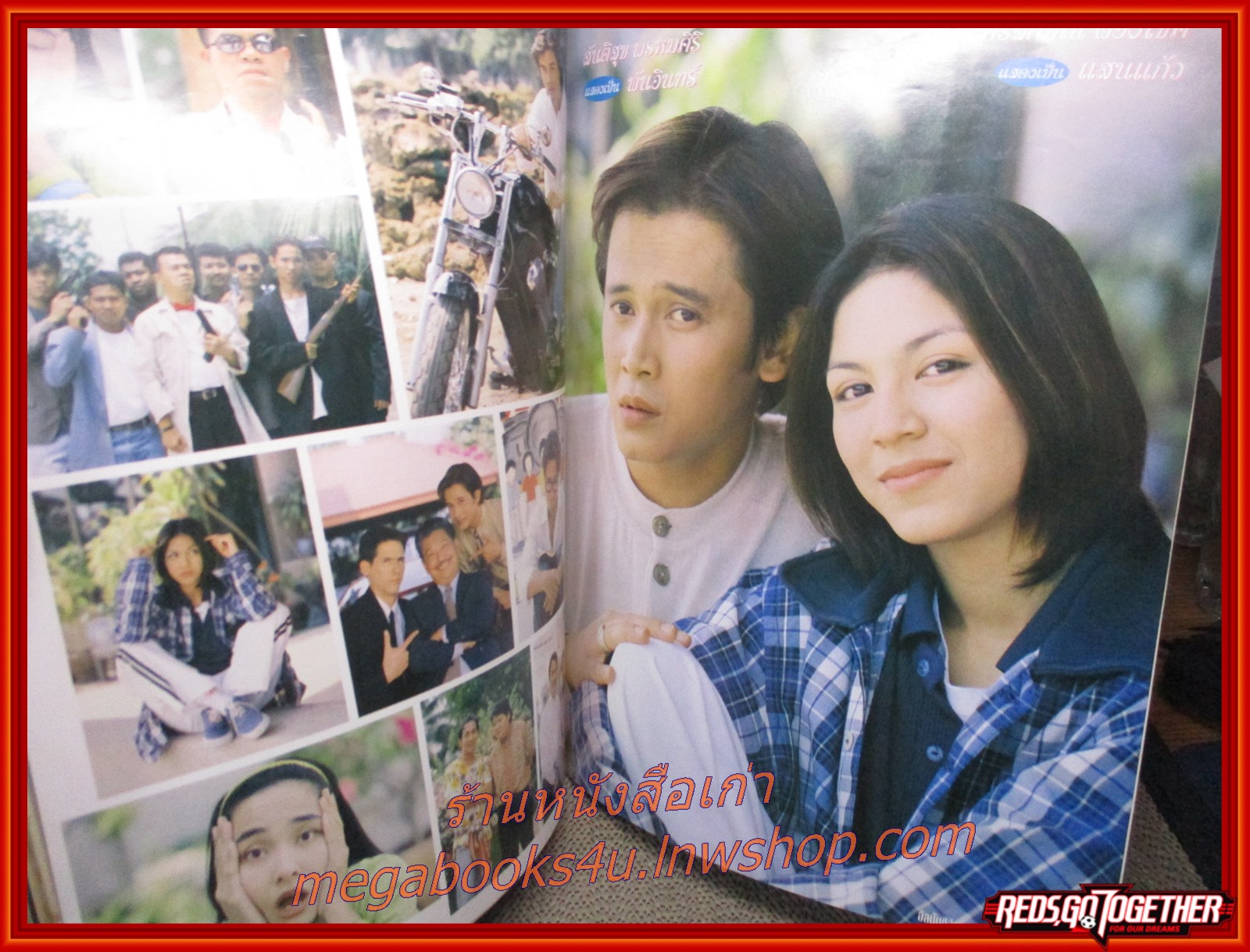 นิตยสารเรื่องย่อละครโทรทัศน์ คุณพ่อจอมซ่าส์ ปี2540 เพ็ญเพ็ชร เพ็ญกุล ศิริลักษณ์ ผ่องโชค