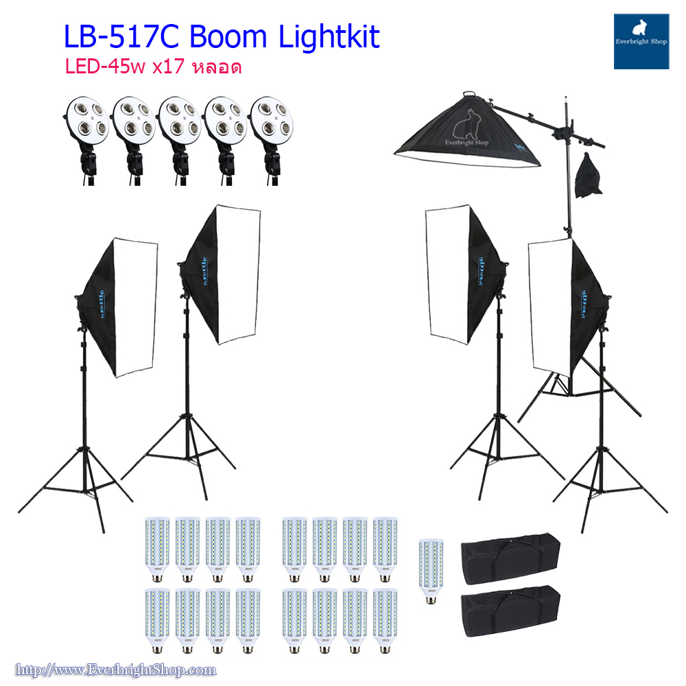 LB-517 Boom Lightkit