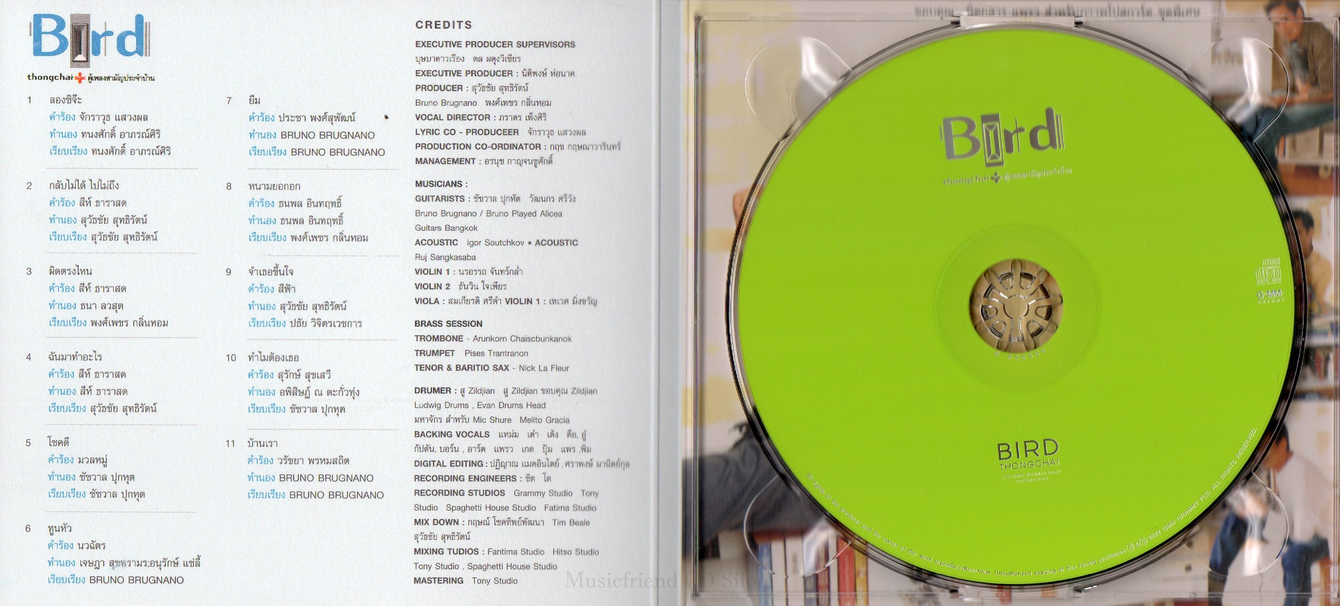 CD,เบิร์ด ธงไชย แมคอินไตย์ ชุด 11 ตู้เพลงสามัญประจำบ้าน (Bird Thongchai)(2565)