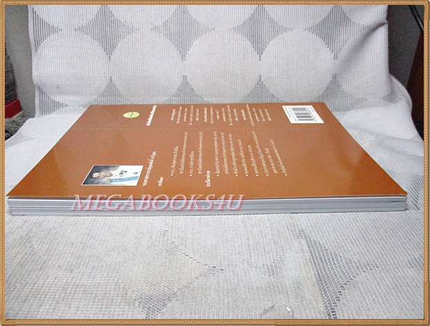 ออกแบบเฟอร์นิเจอร์ FUNITURE DESIGN โดย รองศาสตราจารย์อุดมศักดิ์ สาริบุตร สภาพดี