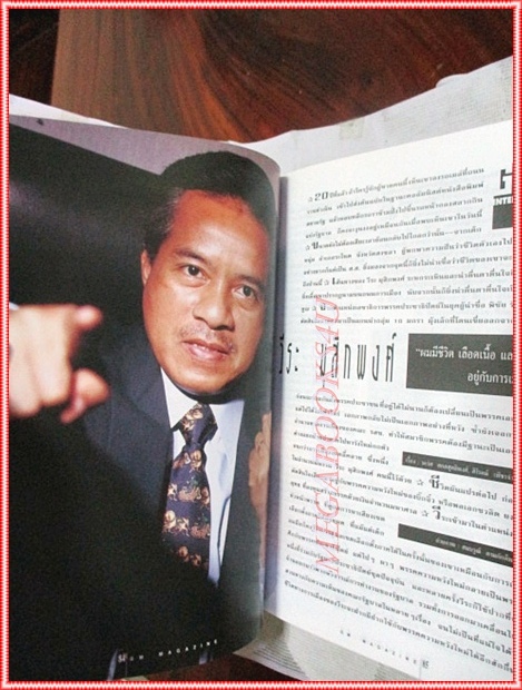 นิตยสารGM เล่มที่128 สิงหาคม 2537 ปกทรงสิทธิ์ สัมภาษณ์ วีระ มุสิกพงศ์ สภาพดี