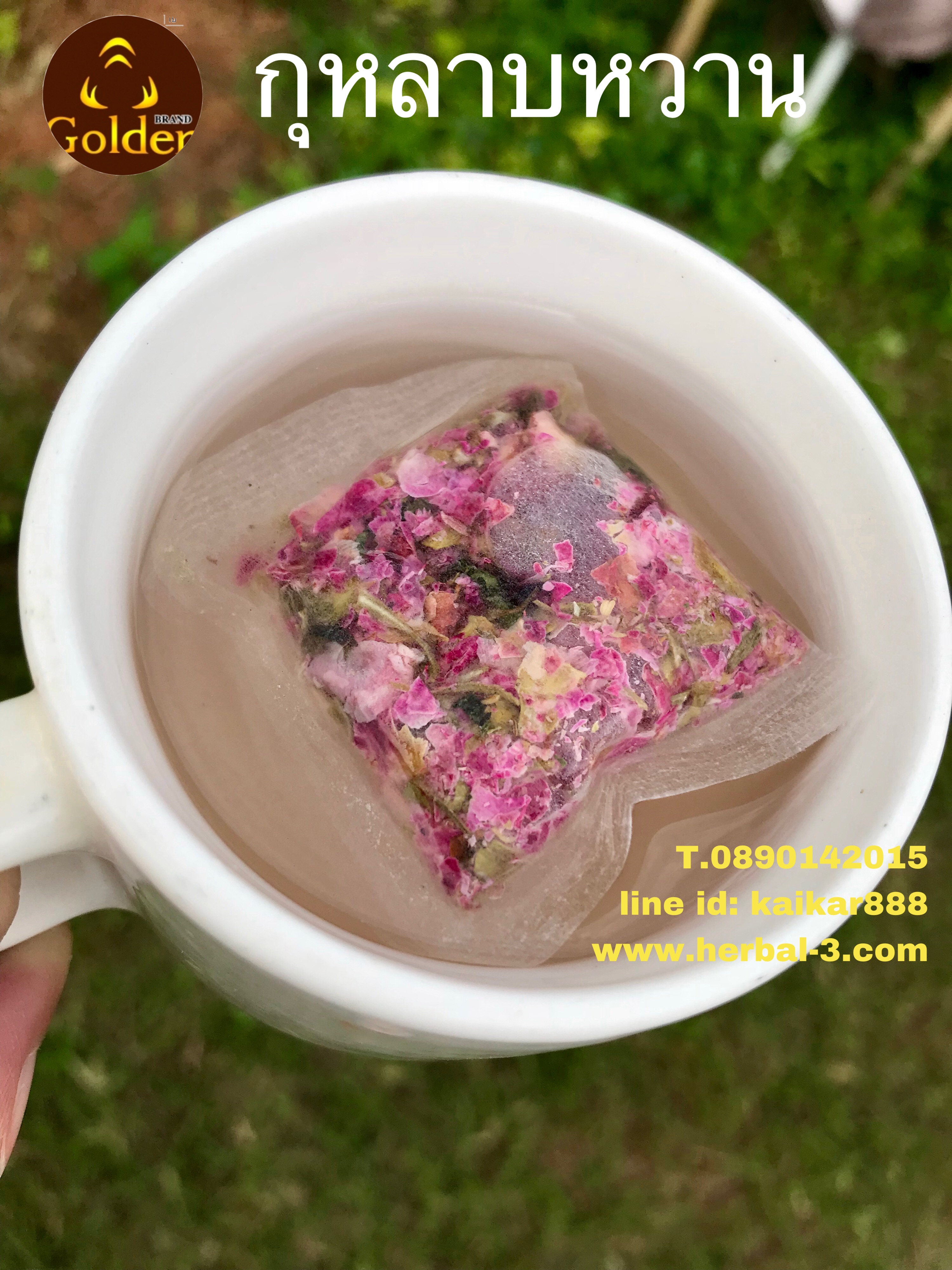 กุหลาบหวาน (ซองชง)