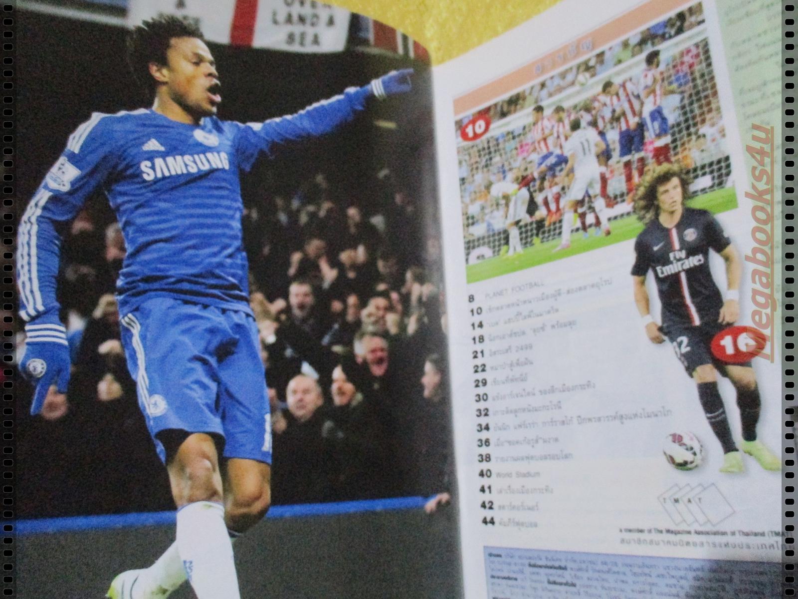 สตาร์ซอคเกอร์รายสัปดาห์ ฉบับที่1945 ปี2558