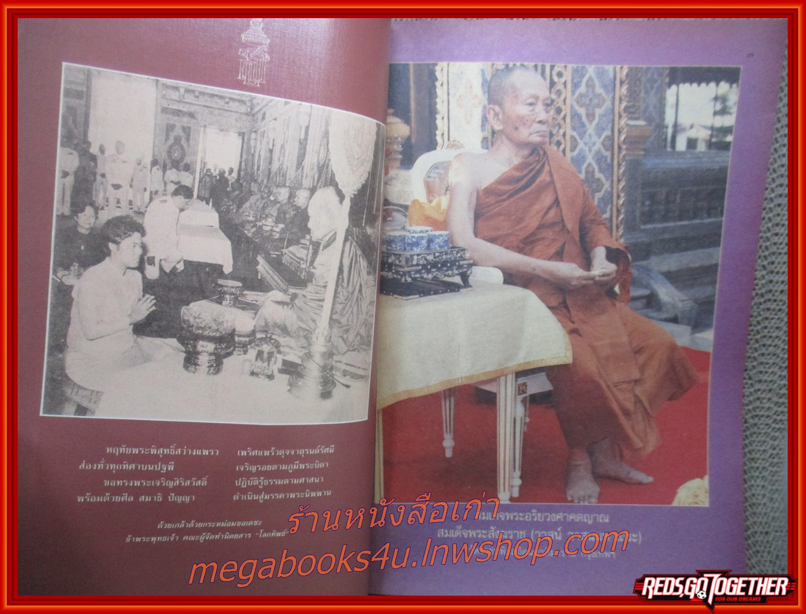 นิตยสารโลกทิพย์ เล่ม127 ปี2531 ปก พระอาจารย์โสภณ