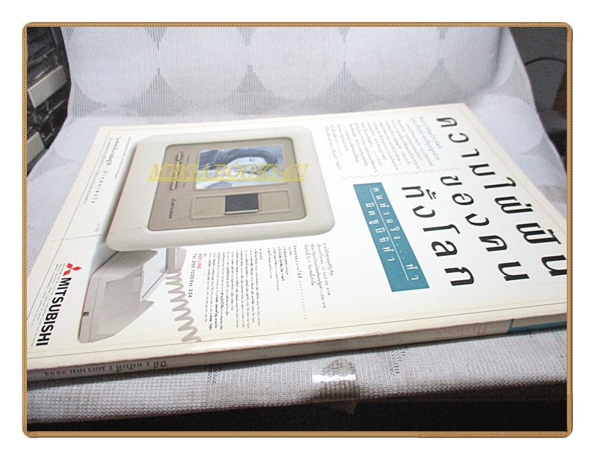 นิตยสารFITNESS No.01 ปี2533 สภาพดี ปก นาตยา แดงบุหงา ฉบับปฐมฤกษ์