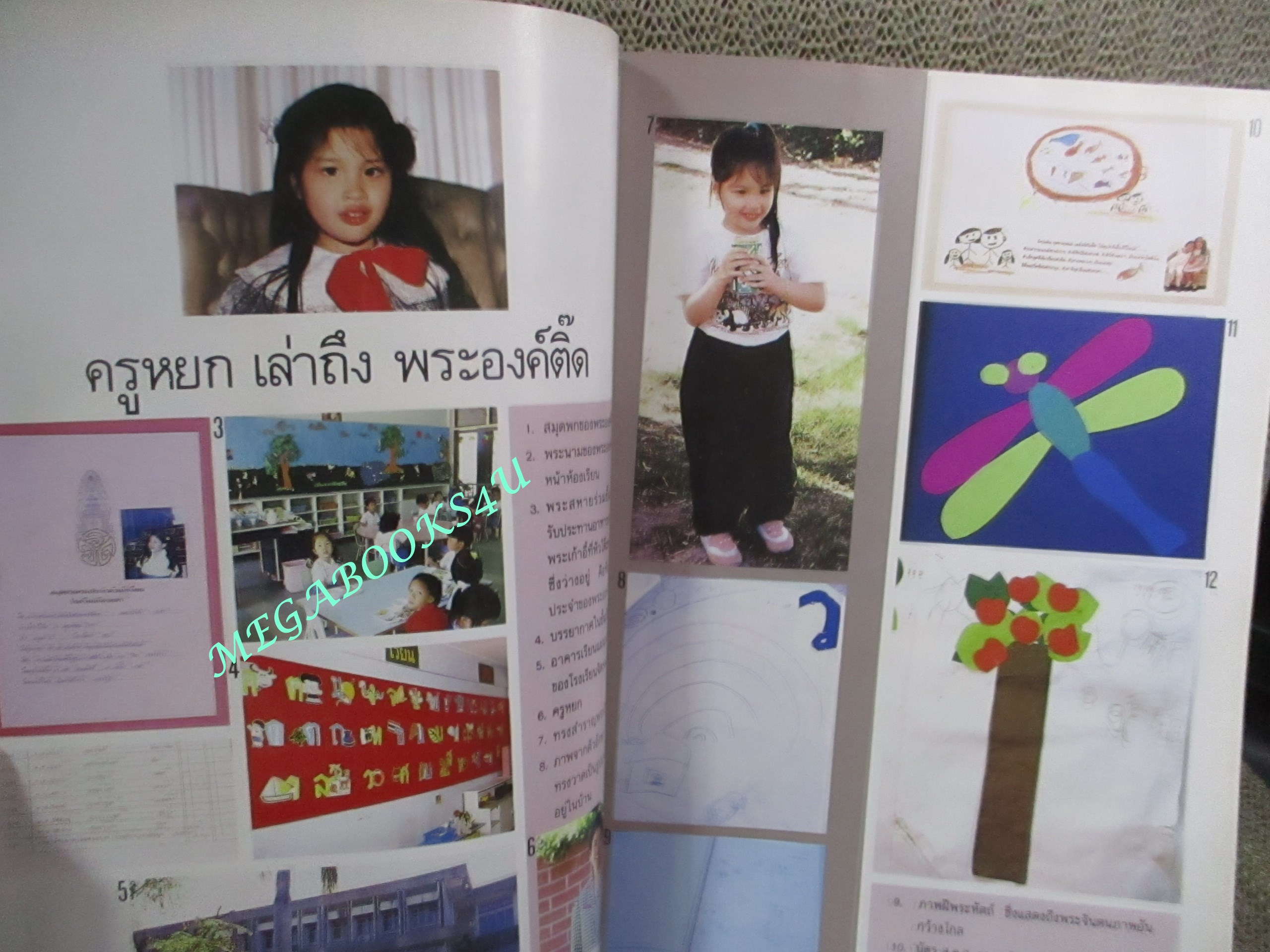 นิตยสารขวัญเรือน ฉบับที่414 ปี2532 ปก รัชนี ศิระเลิศ / ครูหยกเล่าถึง พระองค์ติ๊ด