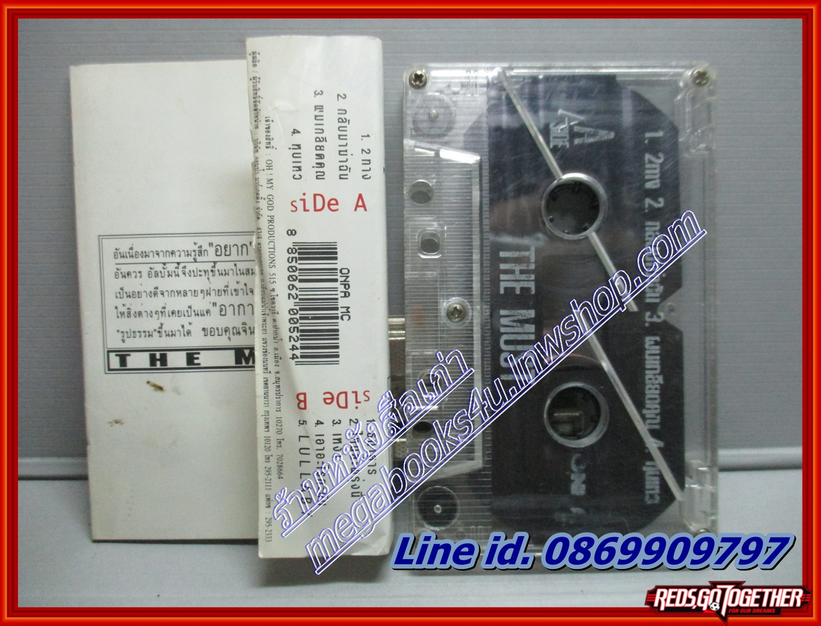 เทปเพลงไทยสากล THE MUST ALTERNATIVE