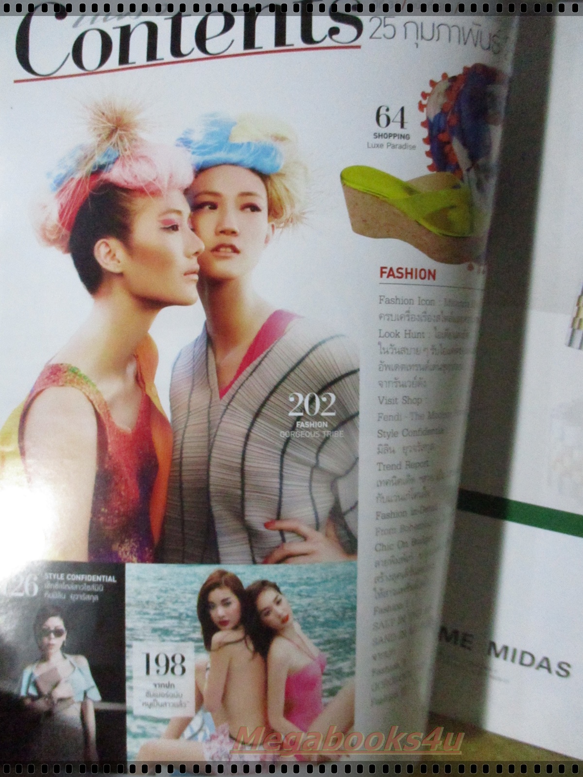 นิตยสารแพรว ฉบับที่804 ปี2556 แฟชั่น โฟร์ มด