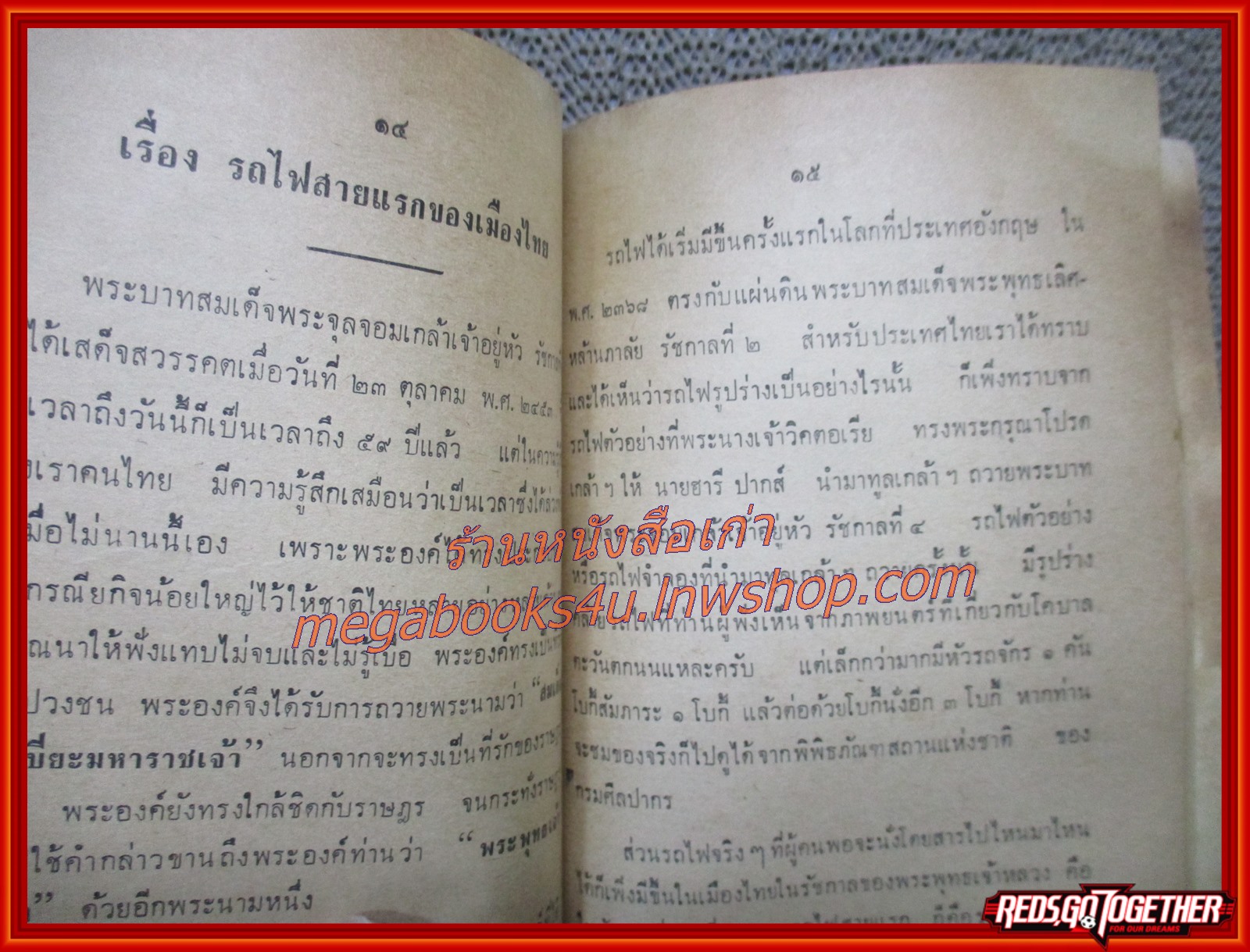 ความรู้ทั่วไป อนุสรณ์ในการฌาปนกิจศพ นายมี สุตธรรม ปี2514