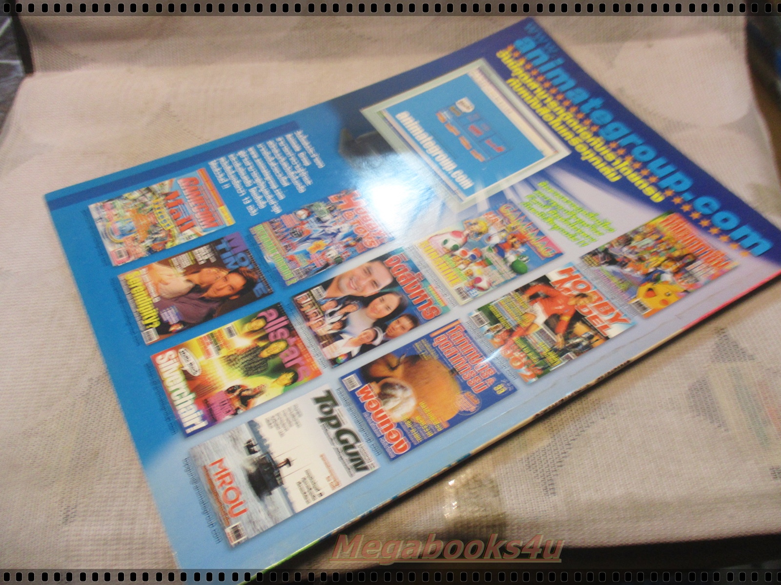 นิตยสารเกมส์ GAMEMAG ฉบับที่297 2546