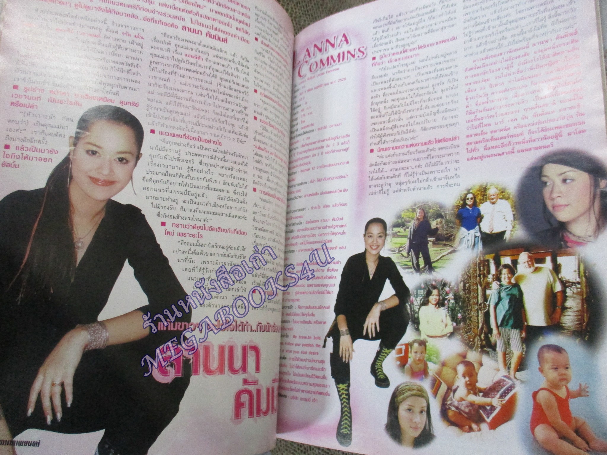 นิตยสารดาราภาพยนตร์ ฉบับที่1380 ปี2547 ปก กบ สุวนันท์