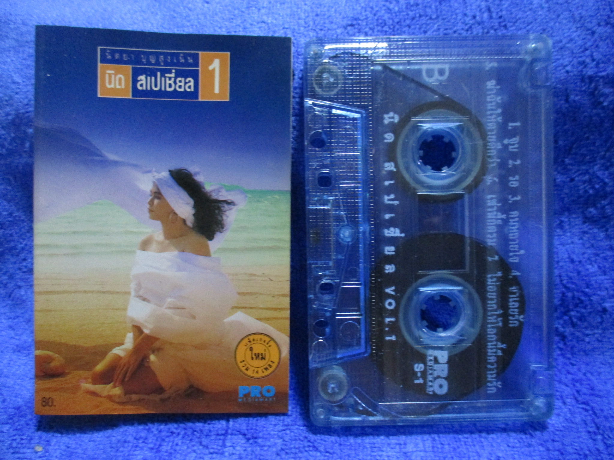 เทปเพลงไทยสากล นิตยา บุญสูงเนิน อัลบั้ม นิดสเปเชี่ยล ชุด2