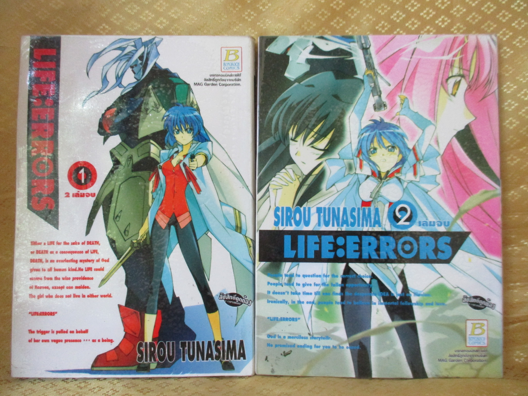 การ์ตูนเช่า LIFE ERRORS ครบชุด2เล่มจบ สนพ.บงกช