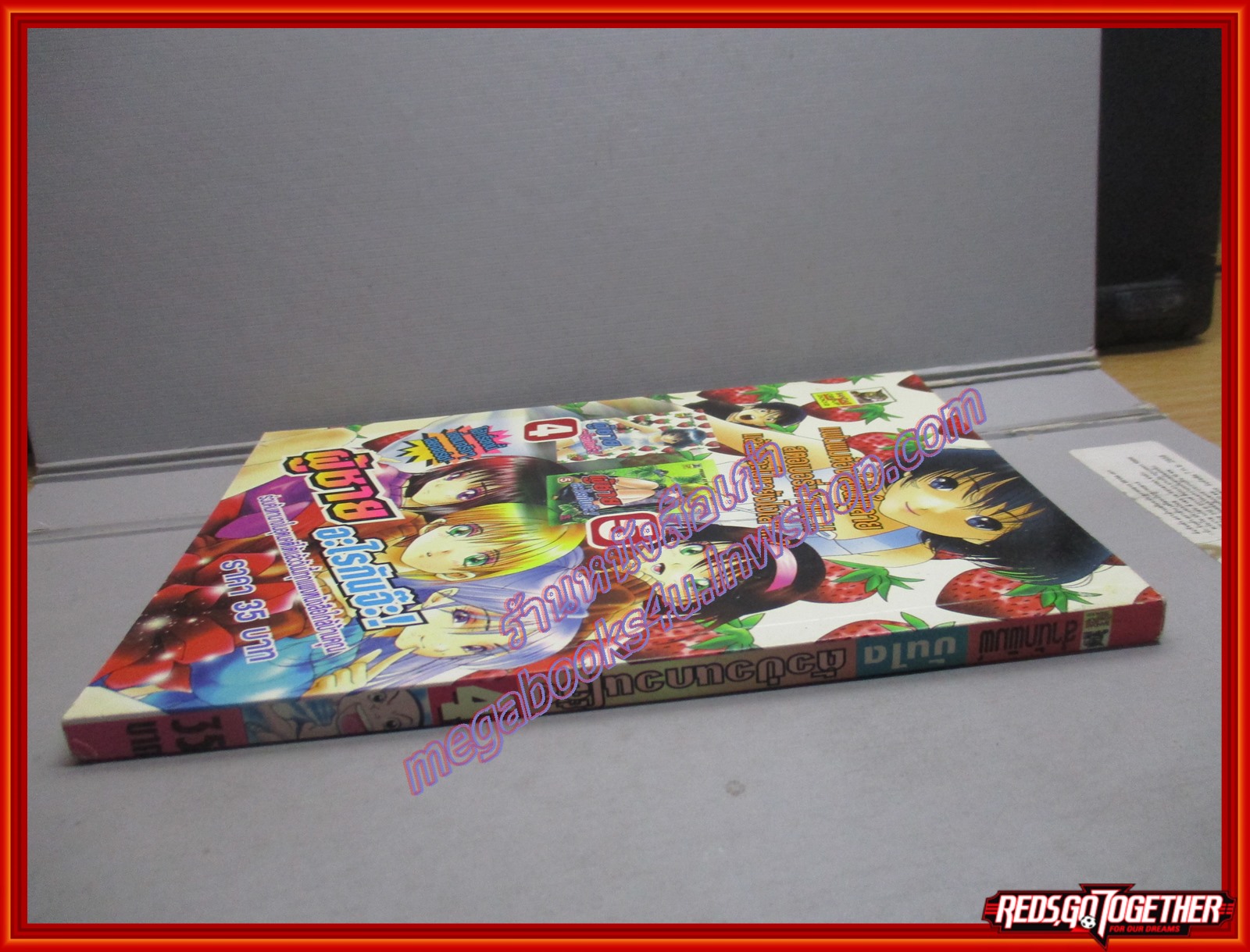 การ์ตูนบ้าน ตัวป่วนกวนโอ๊ย เล่ม04 (มือ1นอกซีล) สนพ.บันได (ปก35บาท)(**เล่มจบ)