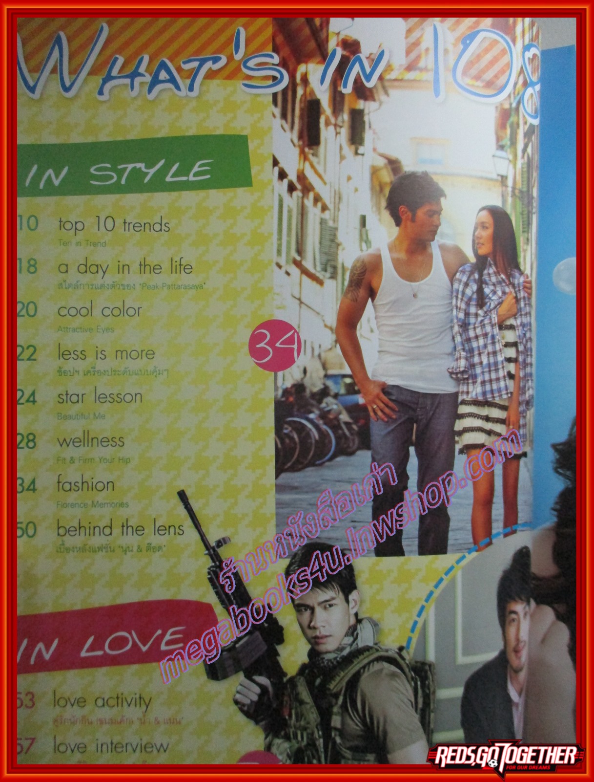 นิตยสารIN,IN MAGAZINE เล่ม108 2009 ปก นุ่น วรนุช