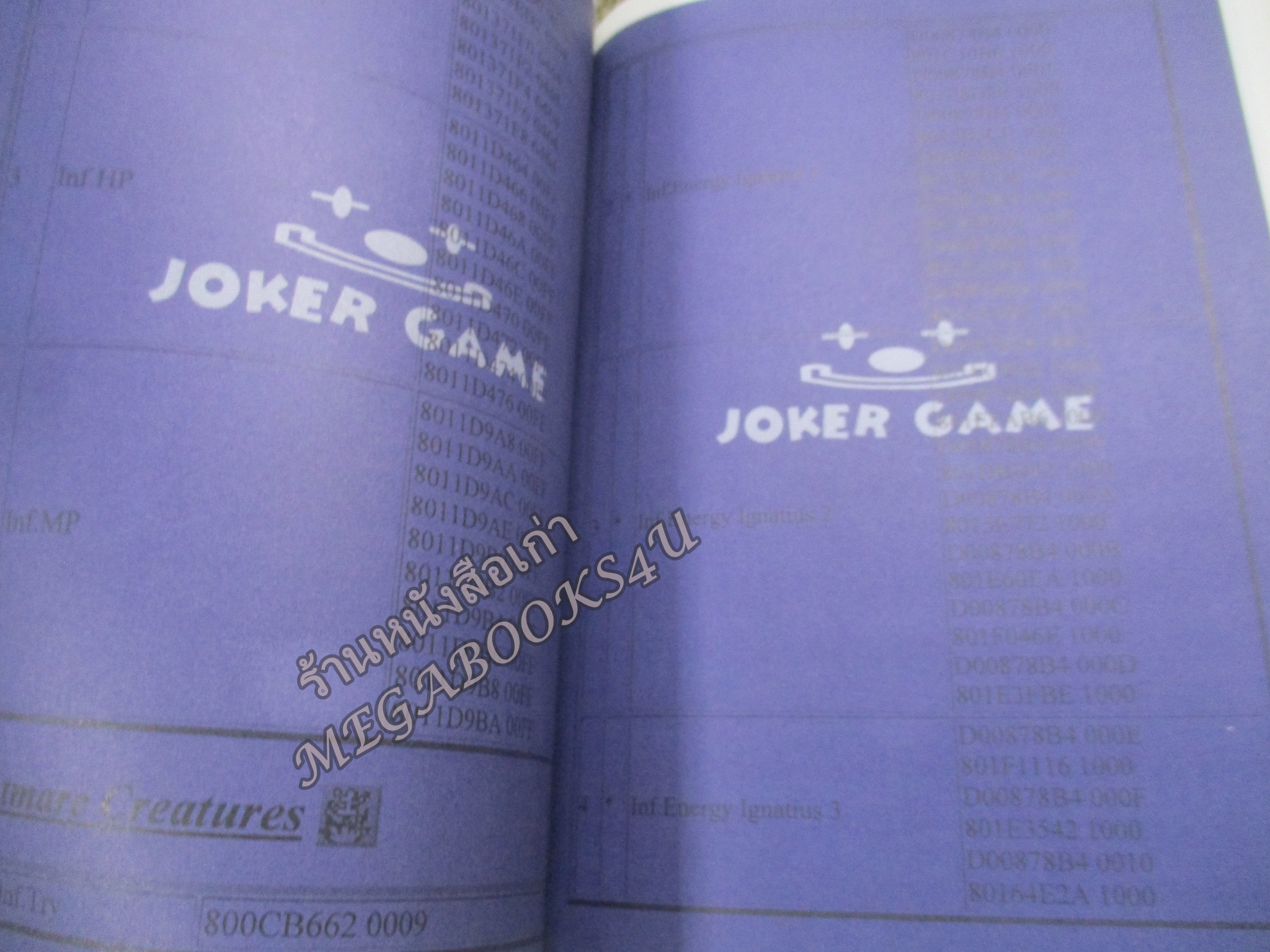 คู่มือเฉลยเกมส์ คู่มือสูตรอมตะ เล่ม10 / JOKER GAME / ตัวหนังสือ แข็งแรง สภาพภายในดี ปกมีรอยเปื้อนนิดหน่อย