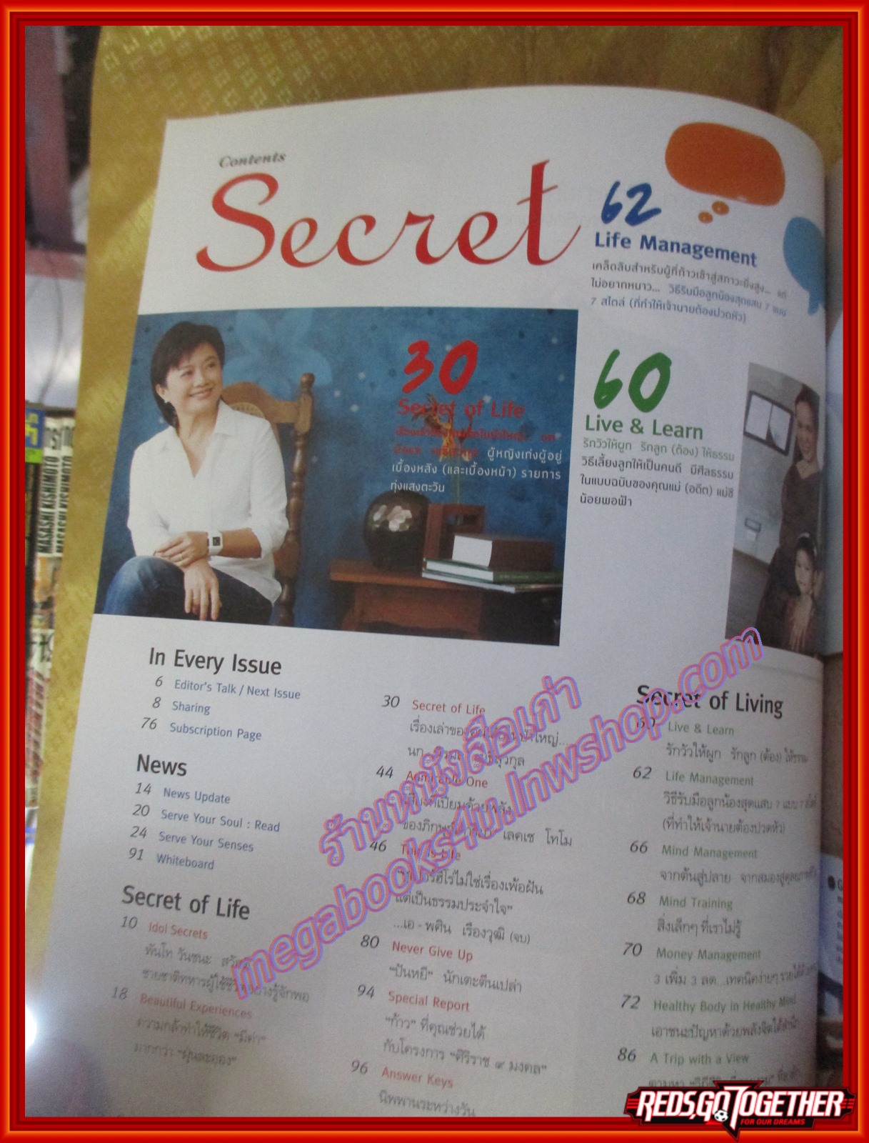 นิตยสารซีเคร็ต นิตยสารSECRET ฉบับที่066 ปี2554 ปก วันชนะ สวัสดี
