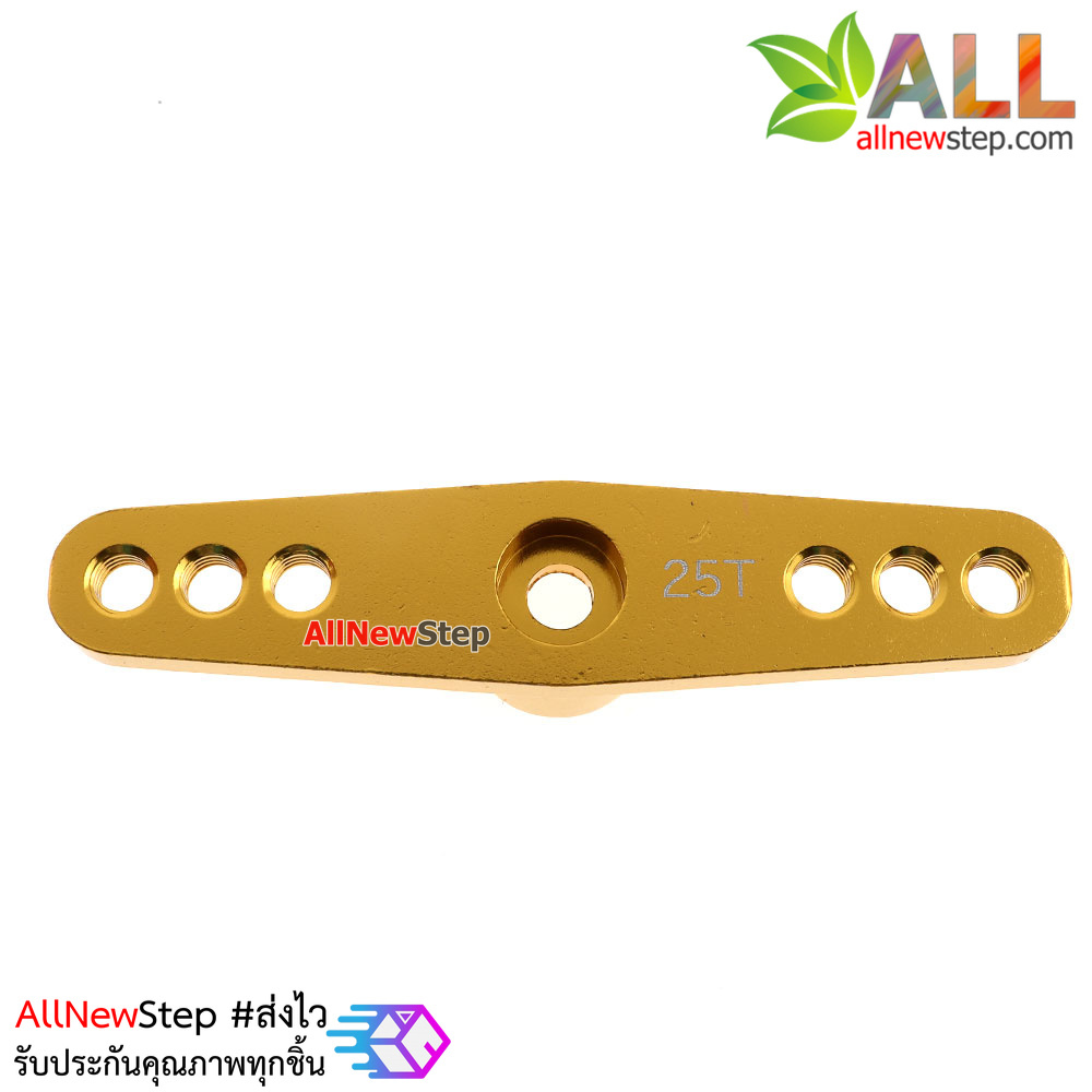 25T steering gear metal steering arm car แขน Servo 25T สีทอง