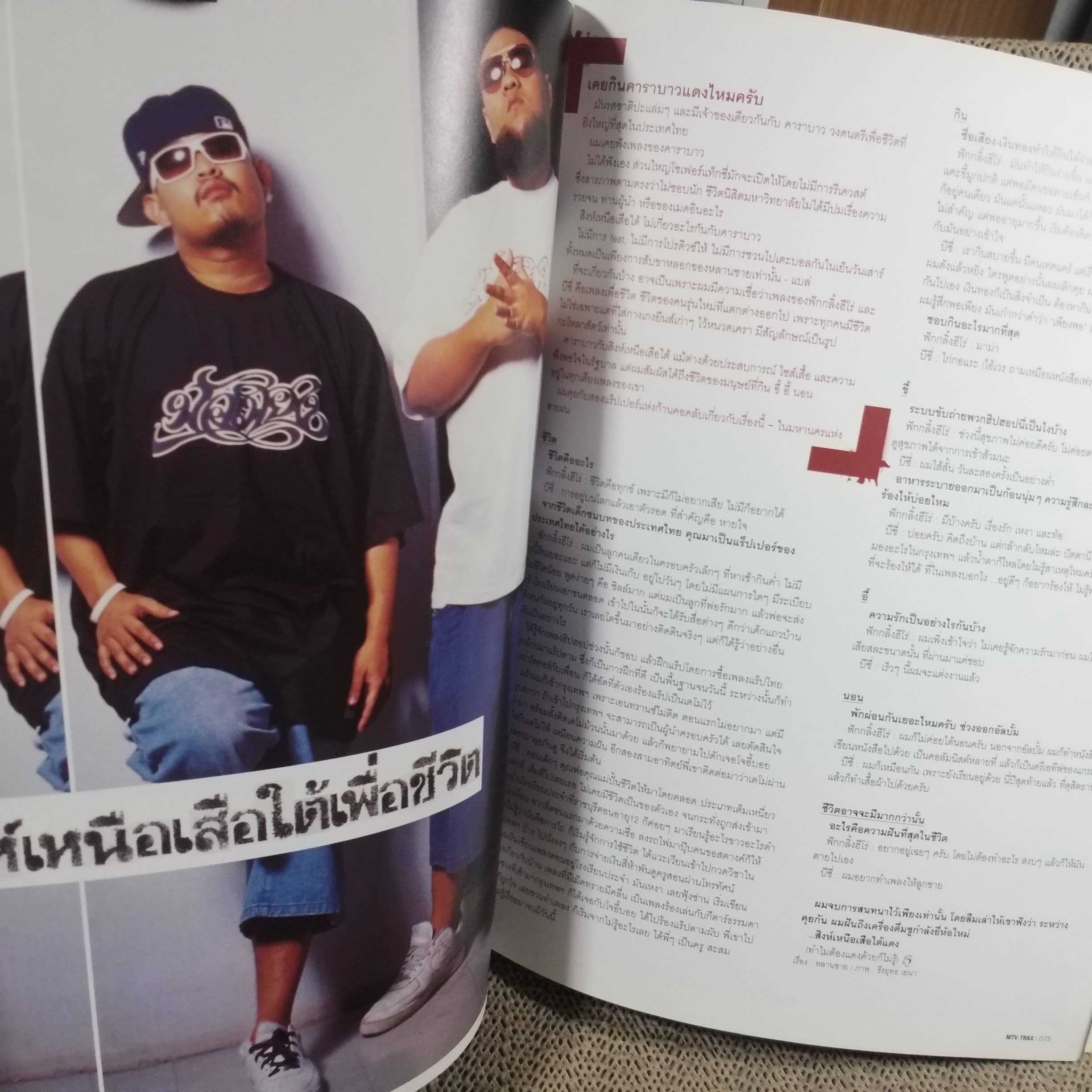 นิตยสาร MTV TRAX No.031 ปี2548 ปก วงไททาเนียม