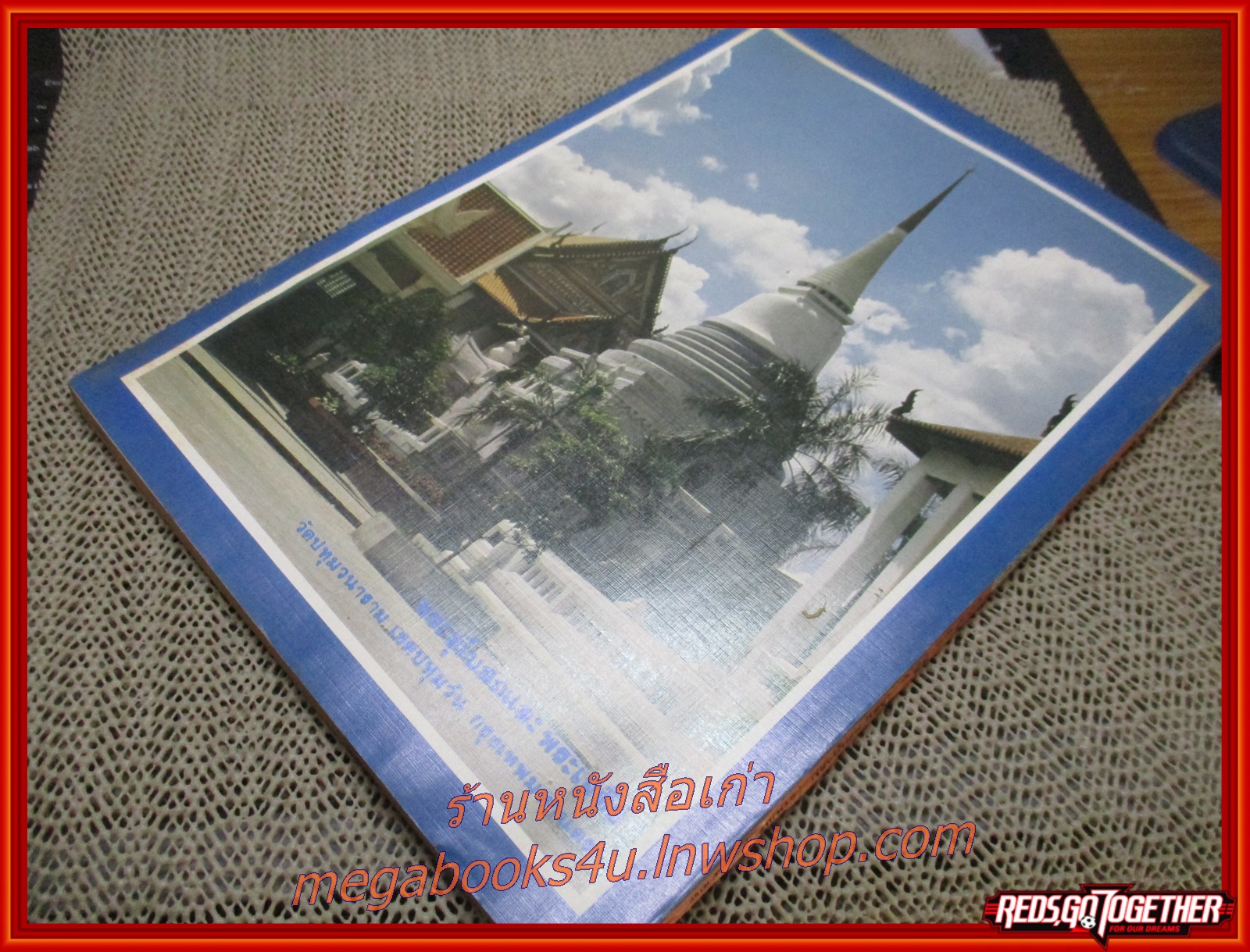 นิตยสารโลกทิพย์ เล่ม036 ปี2527 ปก หลวงปู่ภูพาน สกลนคร