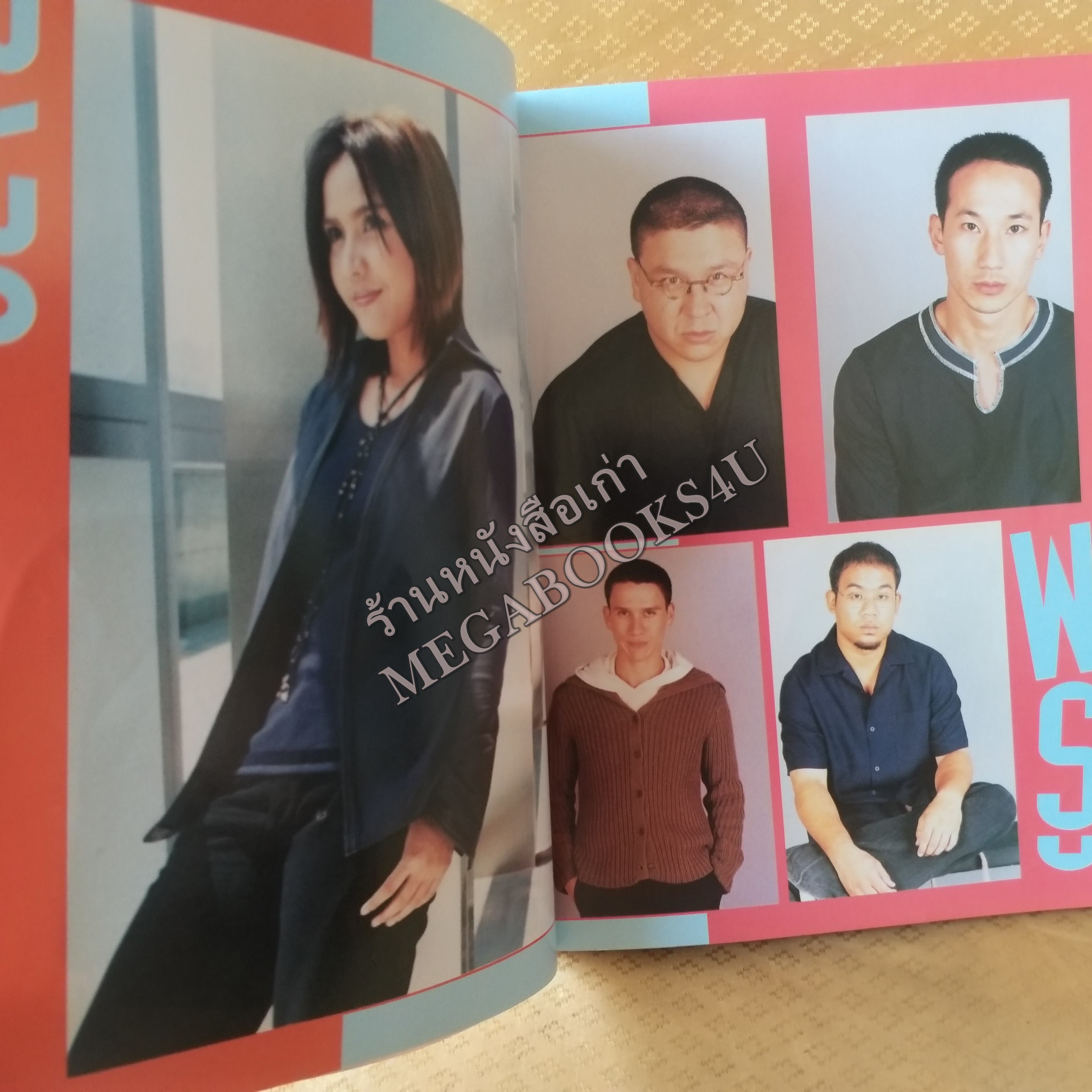 SUPER HITS No.32 ปี2544 หนังสือเพลงพร้อมคอร์ดกีตาร์