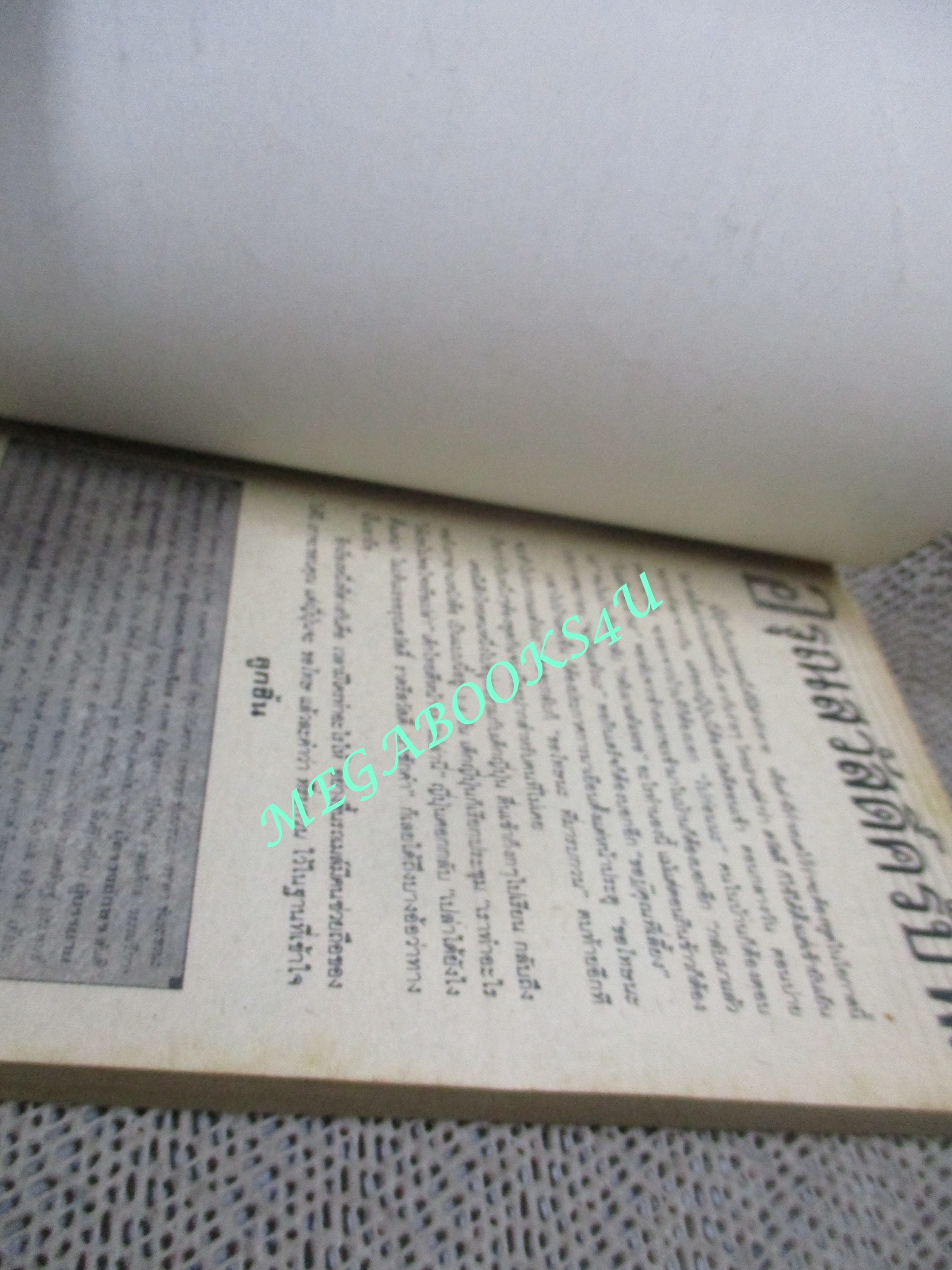 อรุณสวัสดิ์ครับพี่ เล่มเดียวจบ โดยNATORI CHIZURU สยามอินเตอร์ สภาพดี