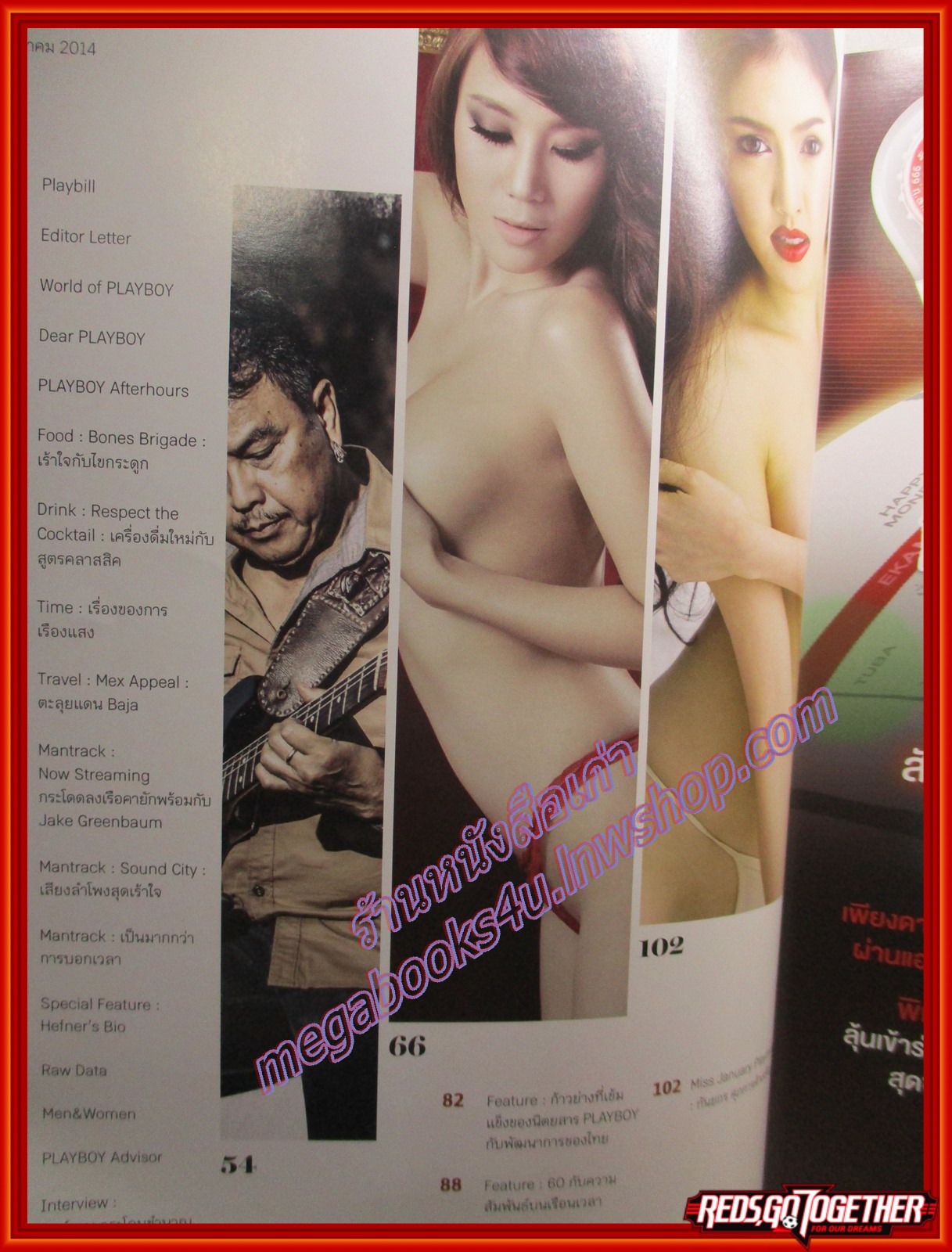 นิตยสารPLAYBOY THAILAND ฉบับ JAN.2014 ฉบับครบรอบ60ปี สัมภาษณ์ พงษ์เทพ กระโดนชำนาน