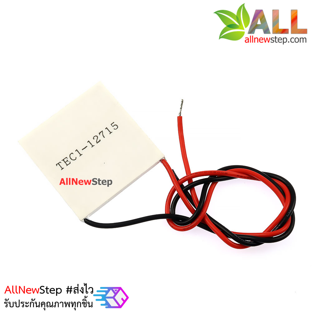 อุปกรณ์ทำความเย็น TEC1-12715 12V Thermoelectric Peltier Cooler 40x40mm