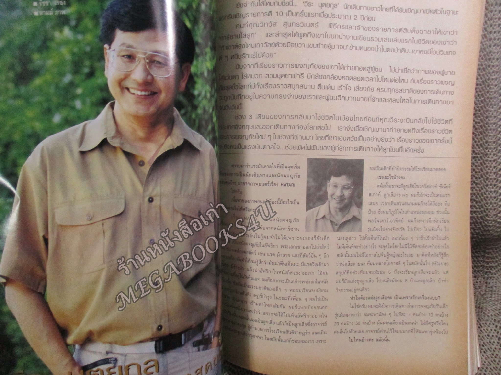 นิตยสารขวัญเรือน ฉบับที่688 ปี2543 ปก วิกกี้ สุนิสา สัมภาษณ์ วีระ นุตยกุล