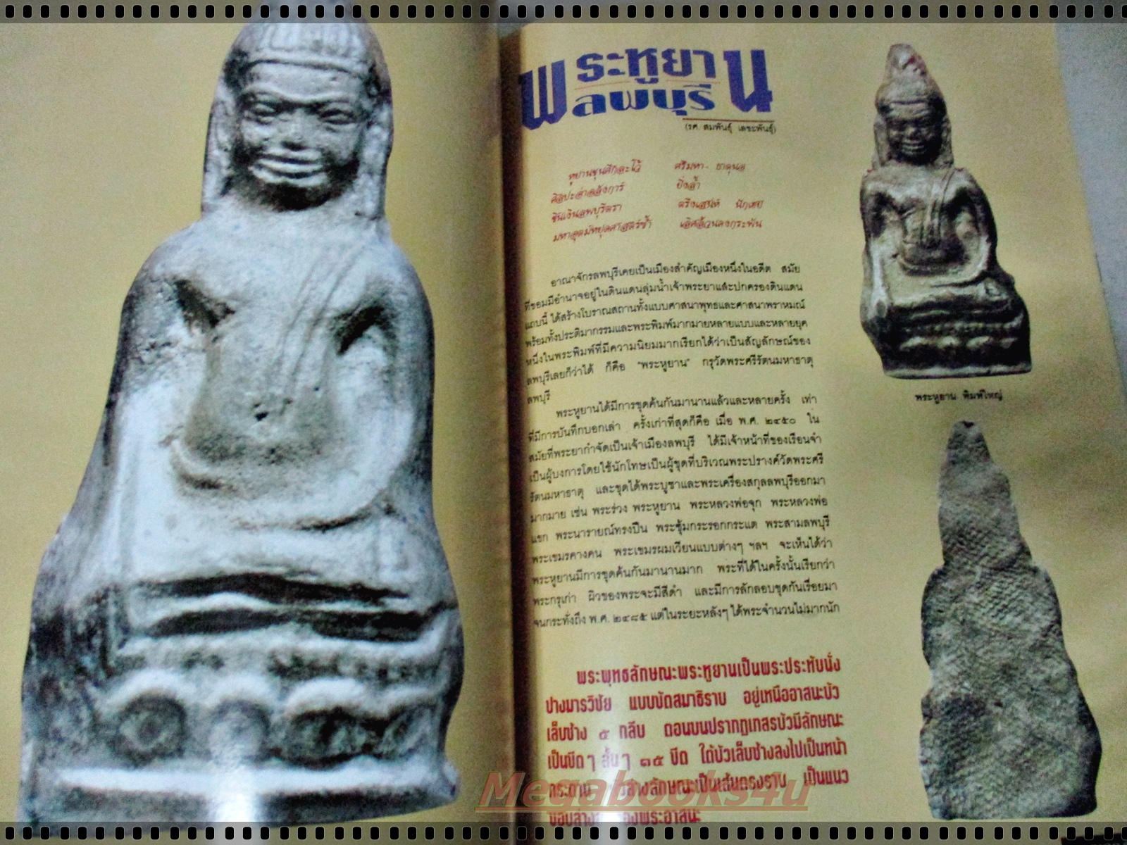 นิตยสารคอลเลคชั่น ฉบับที่05 ปี2539 ปก พระสมเด็จจิตรลดา