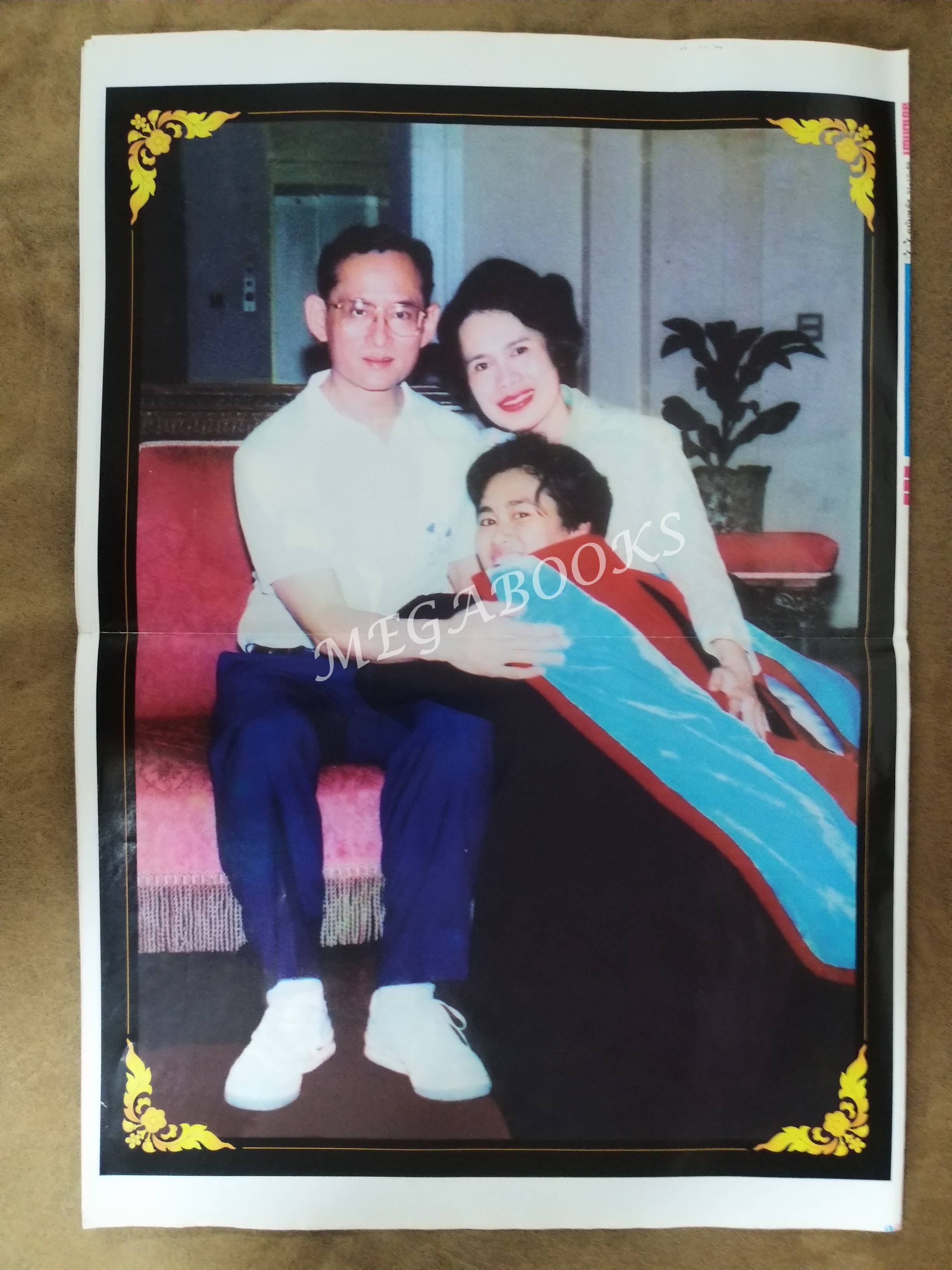 สยามกีฬา ปี2559 ฉบับพิเศษ 21 ตุลาคม ในหลวง ร.9 ทรงสวรรคต / สภาพครบ สมบูรณ์ เก่าเก็บ