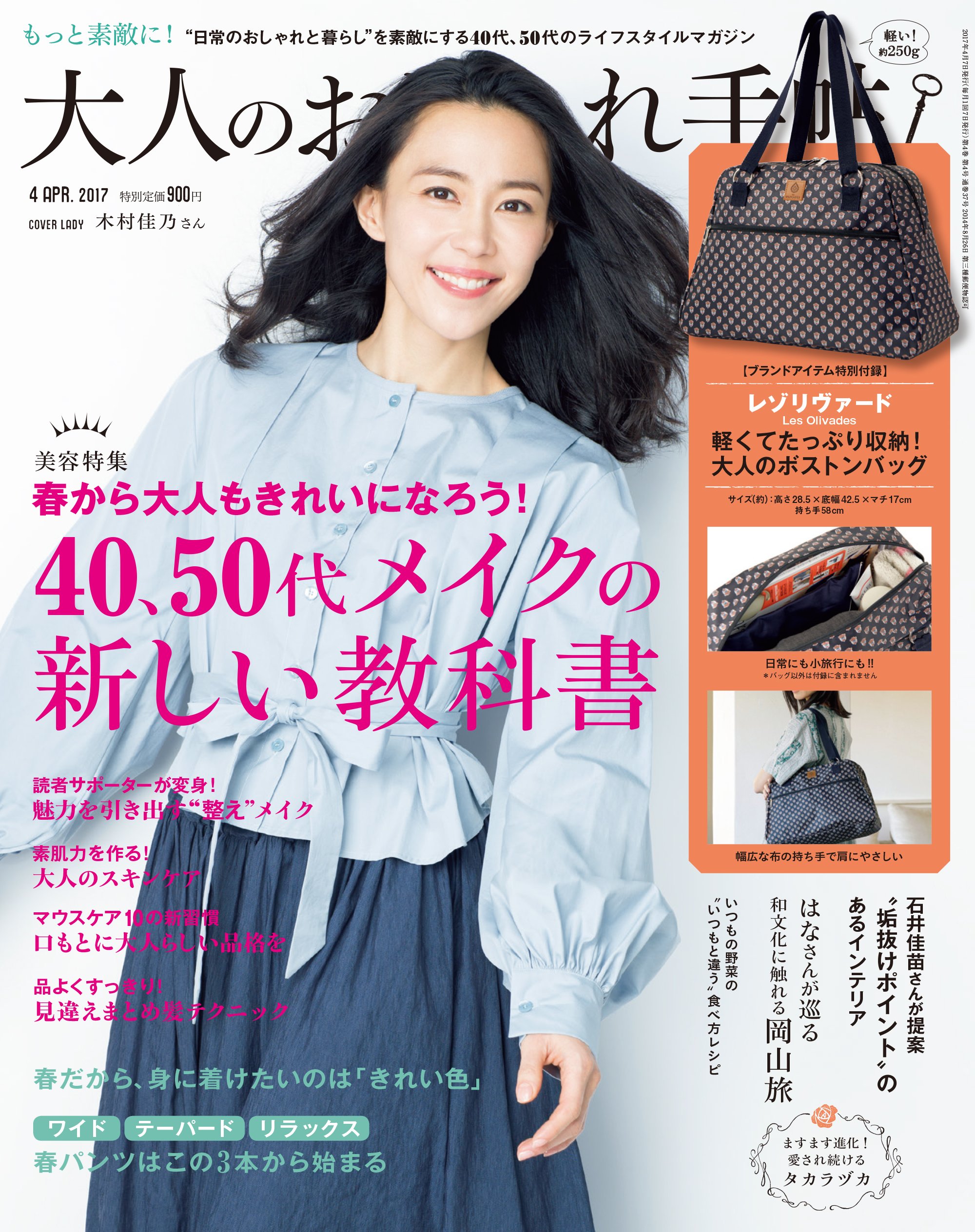 Les Olivades กระเป๋าถือใบใหญ่ใช้เป็นกระเป๋าเดินทางใส่เสื้อผ้า 2-3 วันได้