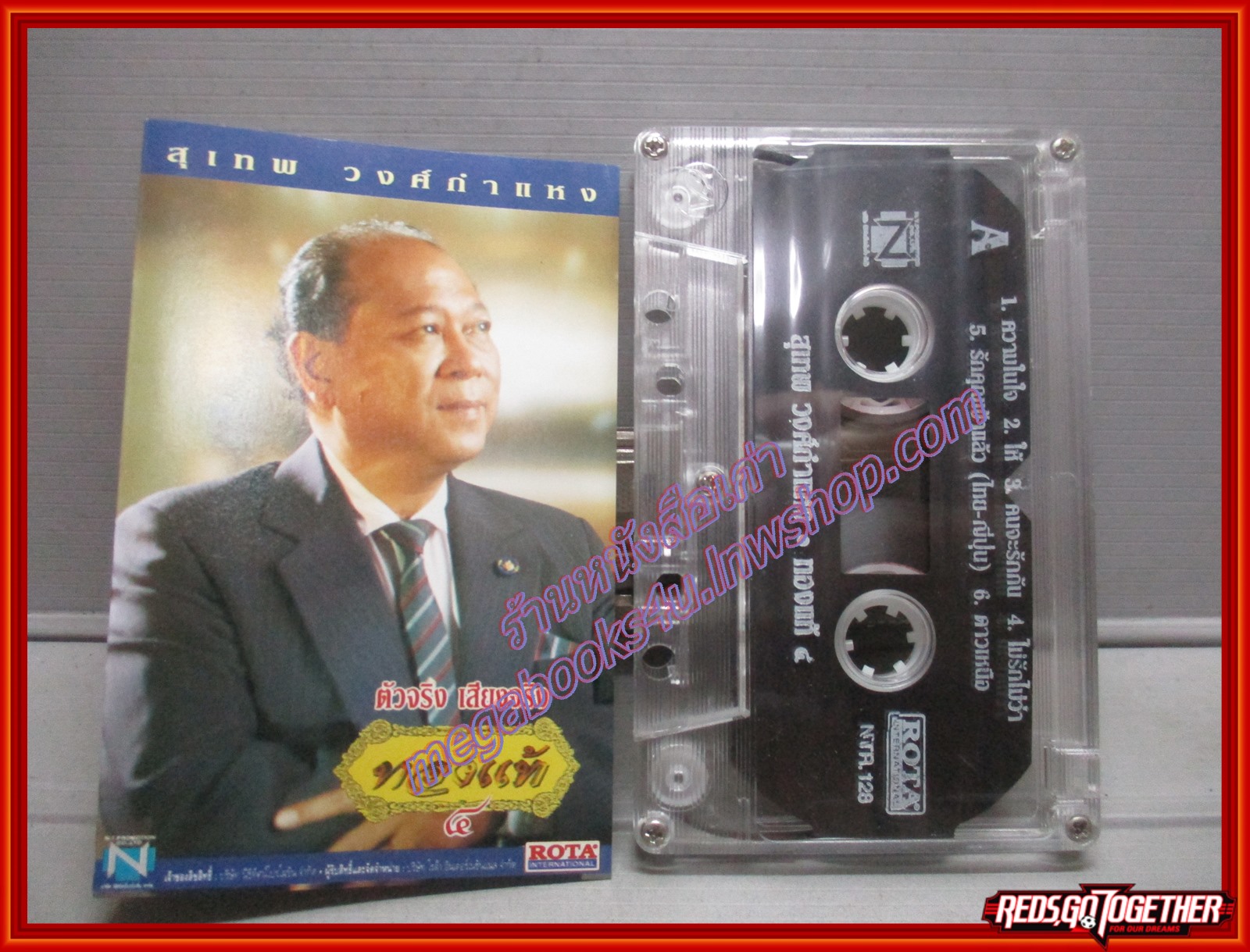 เทปเพลงไทยลูกกรุง สุเทพ วงศ์กำแหง อัลบั้ม ทองแท้4