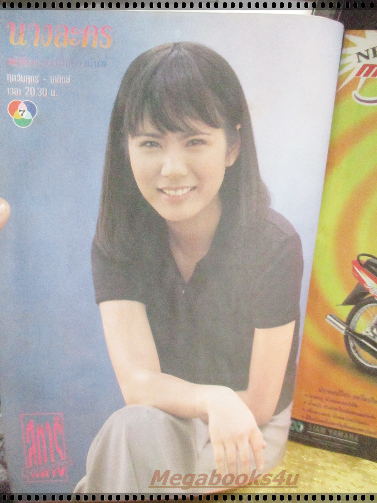 นิตยสารภาพยนตร์บันเทิง ฉบับที่1043 ปี2540 ปก ณัฐริกา ธรรมปรีดานันท์