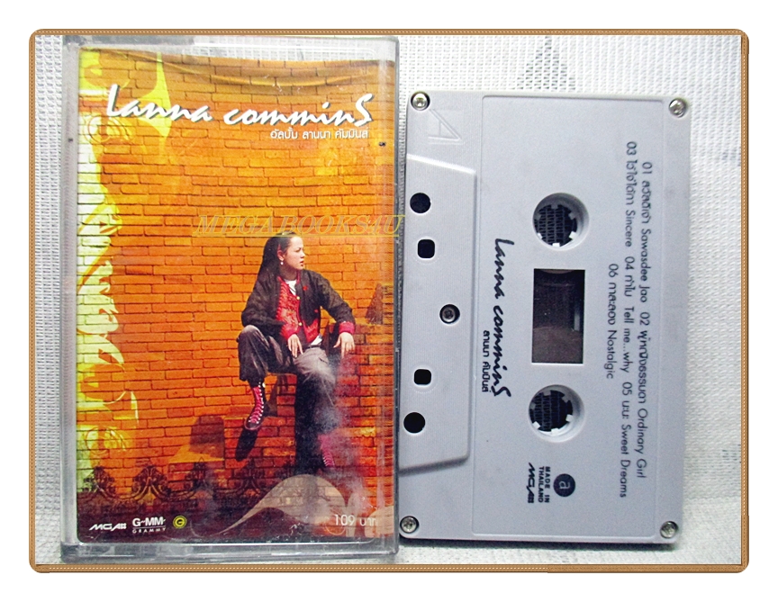 เทปเพลงไทยสากล ลานนา คัมมินส์ ชุด LANNA COMMINS