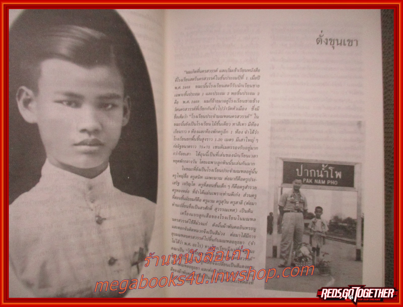 สักทองของไทย ต้นไม้ในพุทธประวัติ อนุสรณ์ในงานพระราชทานเพลิงศพ ศาสตราจารย์ ดร.อำนวย คอวนิช